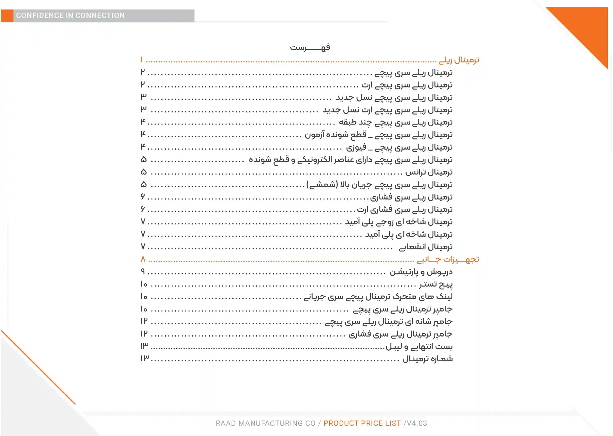 Raad Electric Price List December1