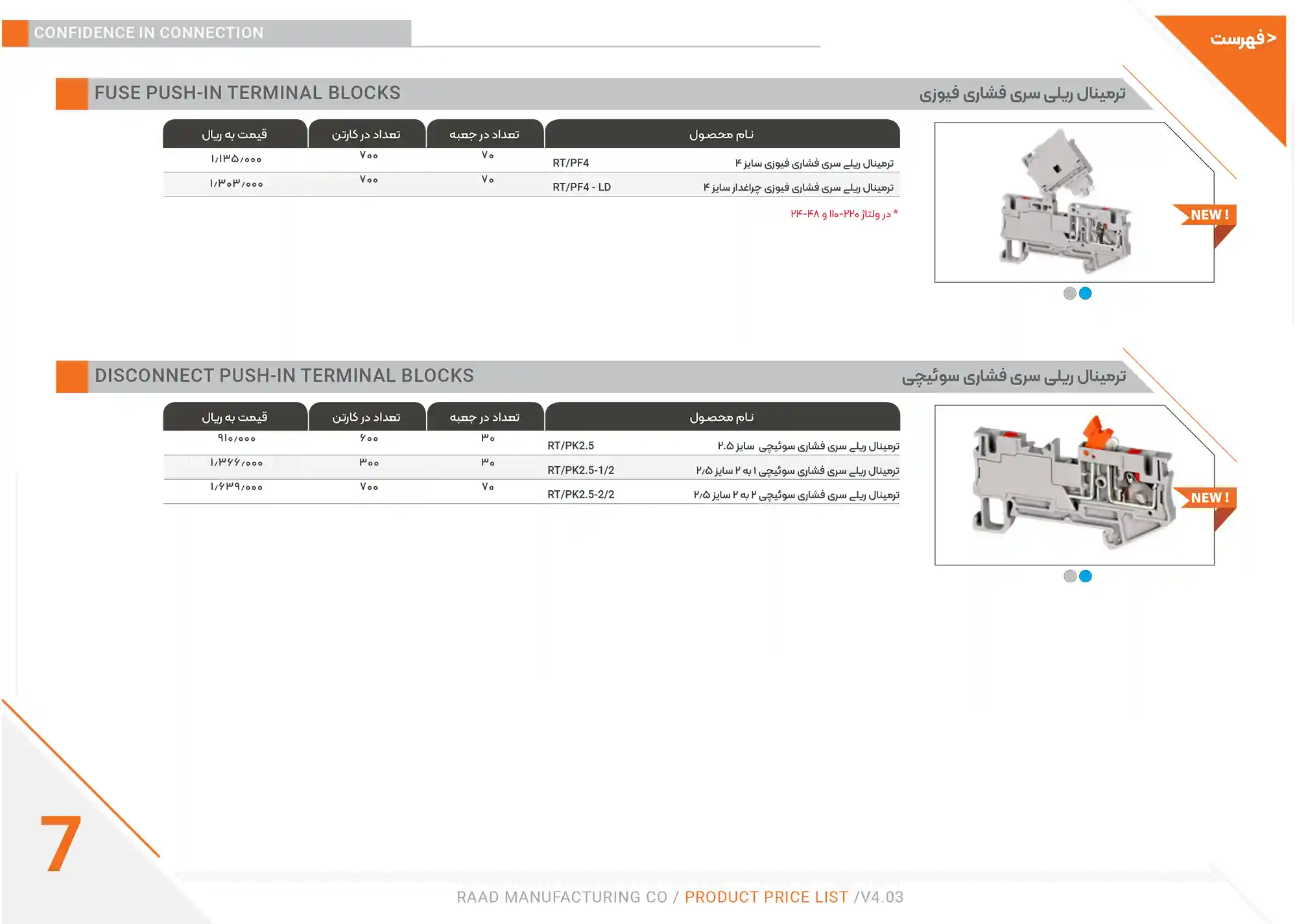 Raad Electric Price List December10