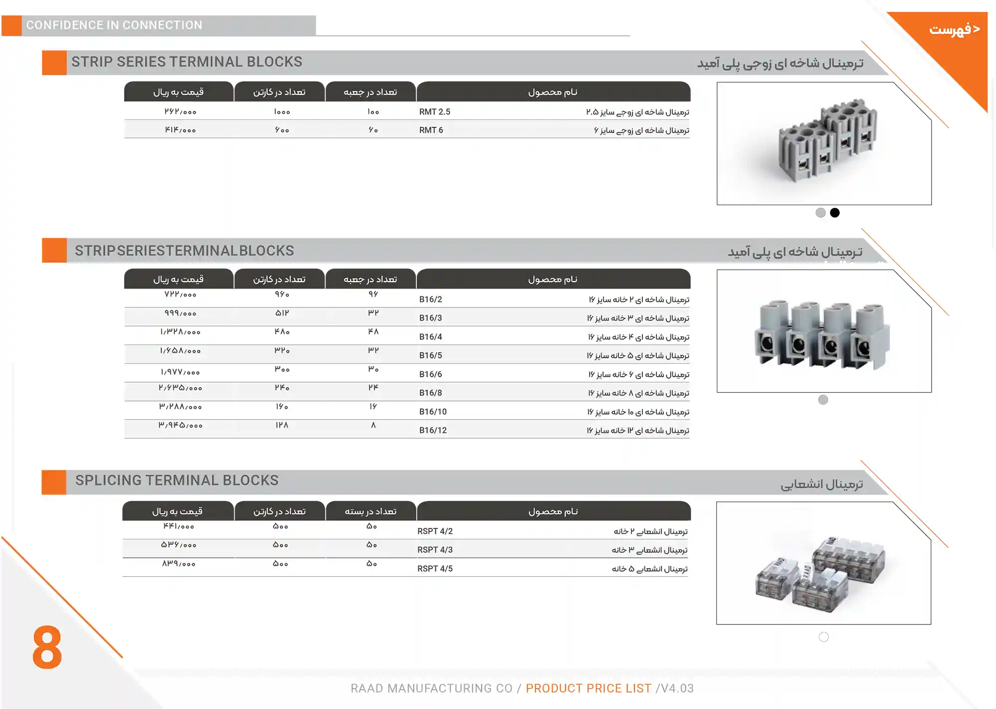 Raad Electric Price List December11