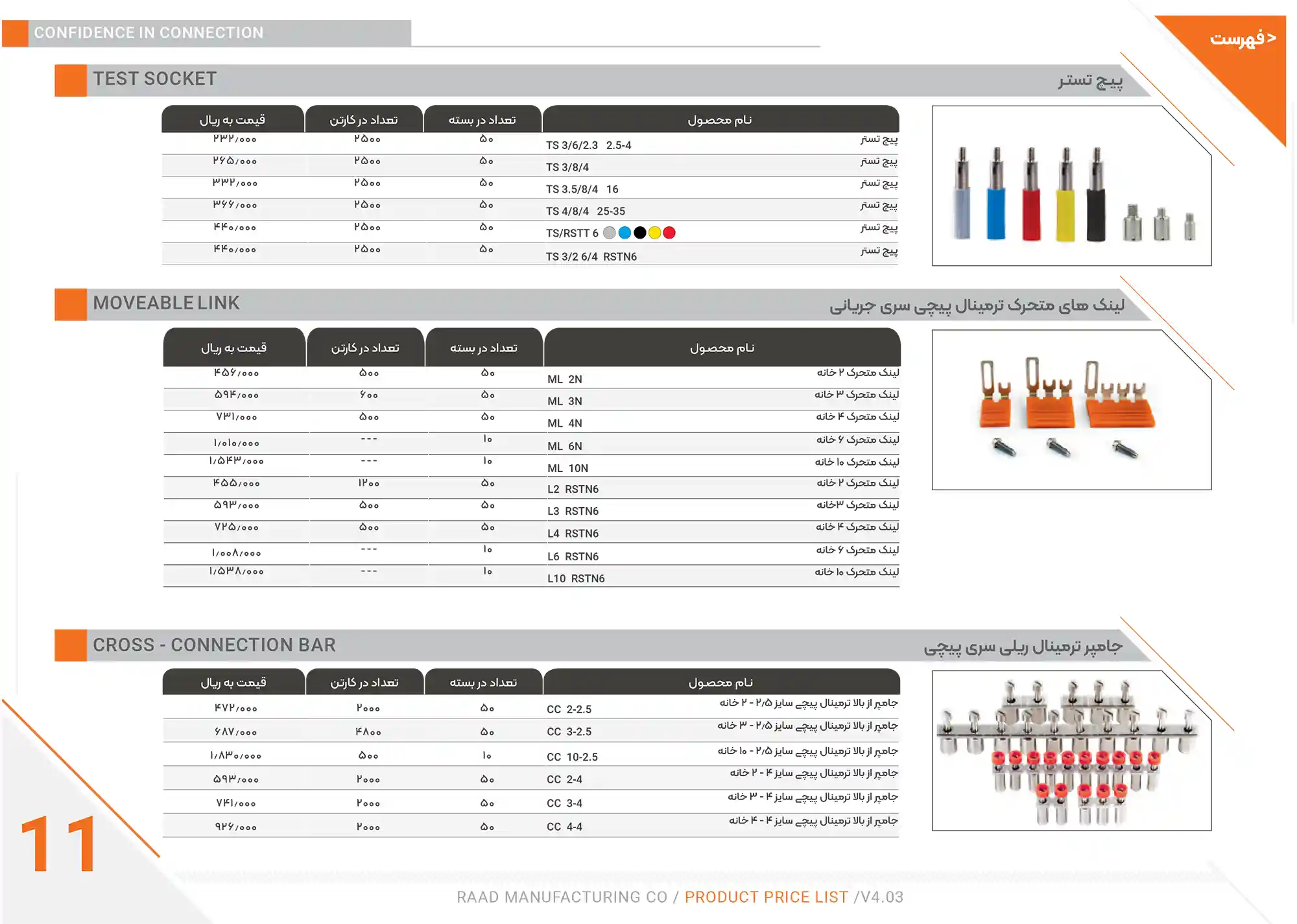 Raad Electric Price List December14