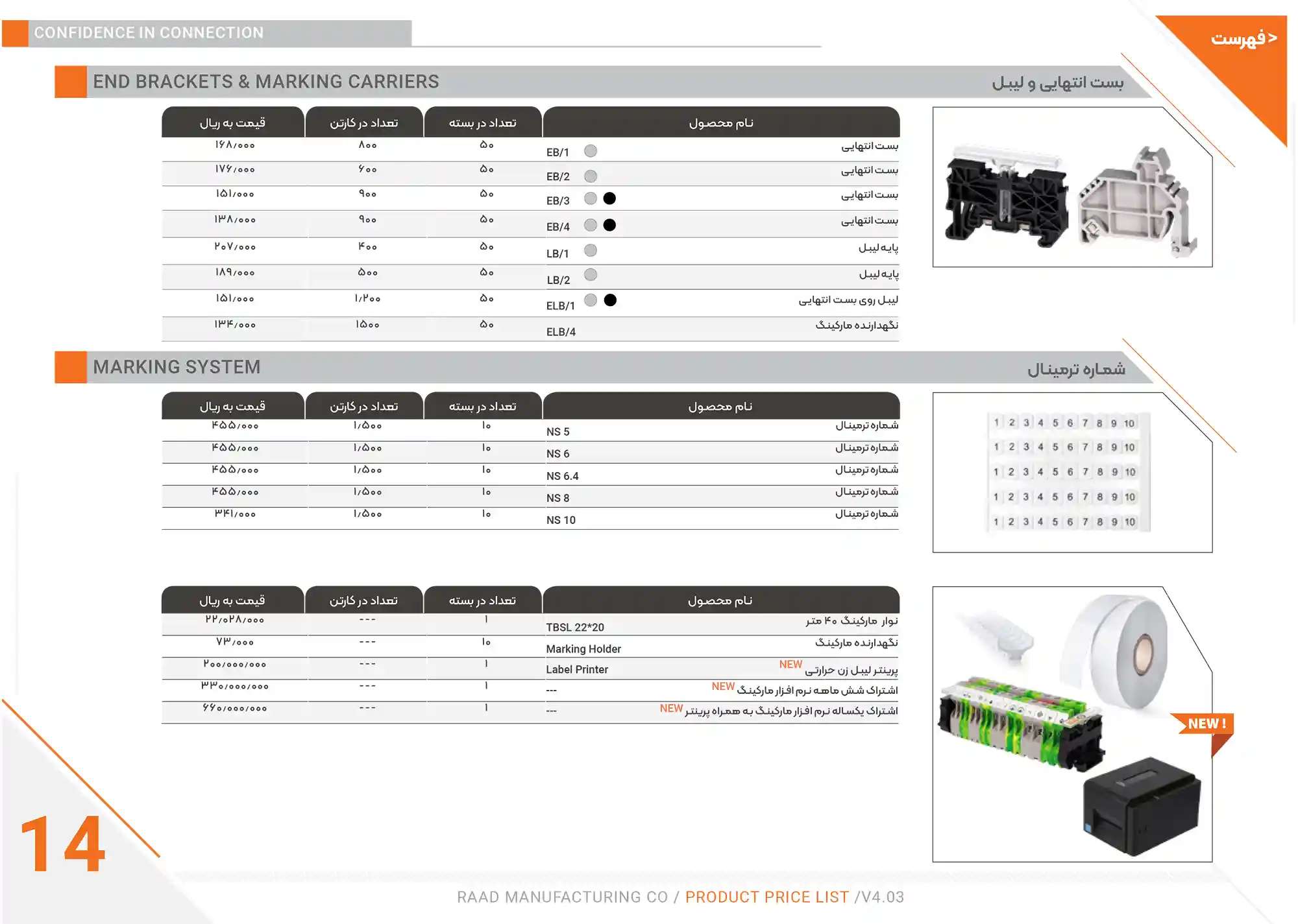 Raad Electric Price List December17