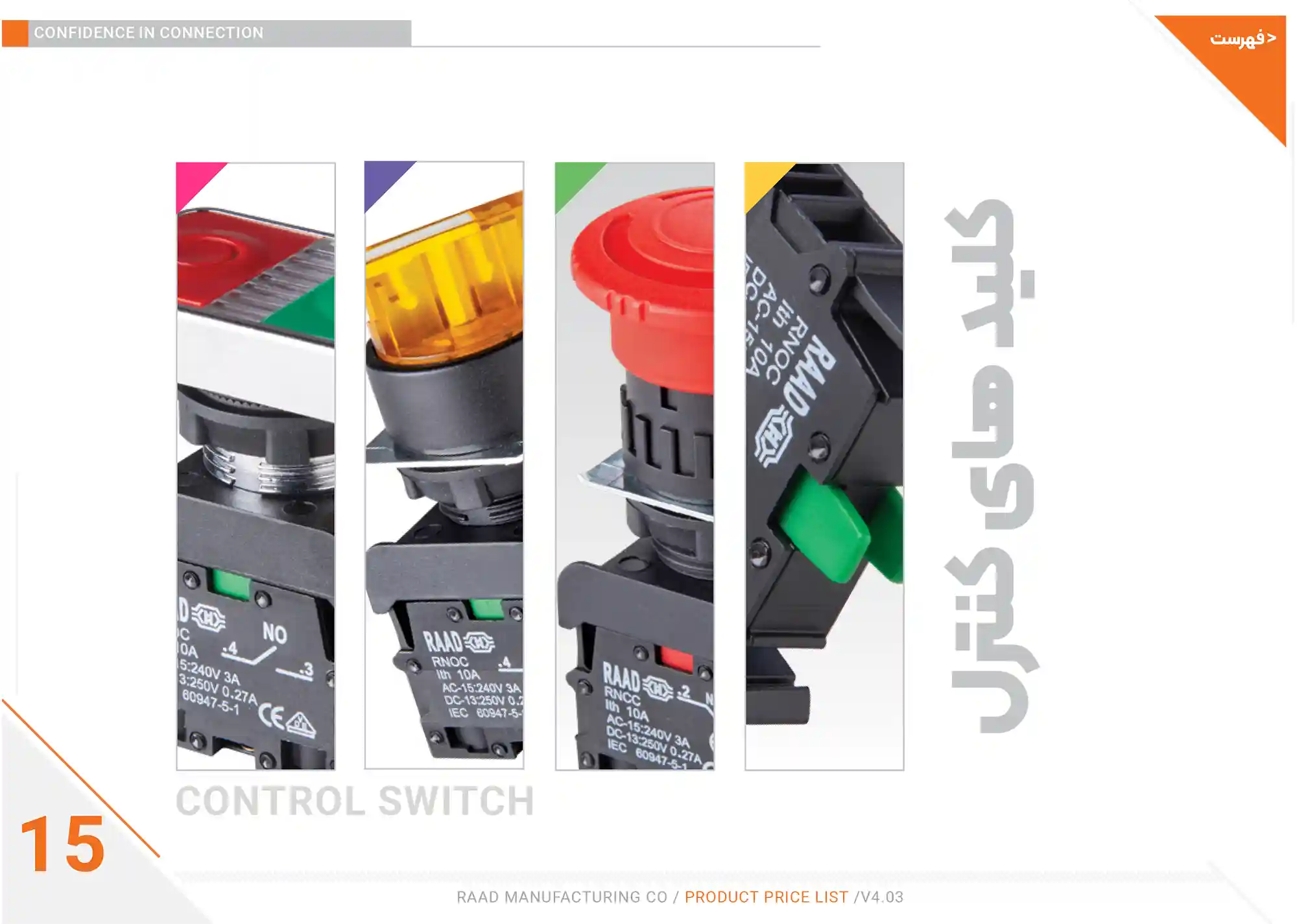 Raad Electric Price List December18