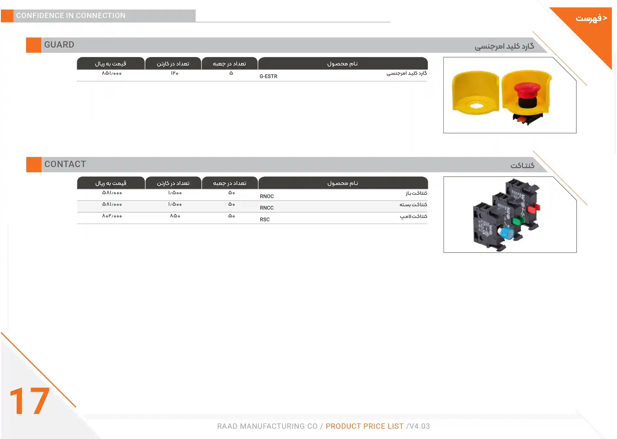 Raad Electric Price List December20