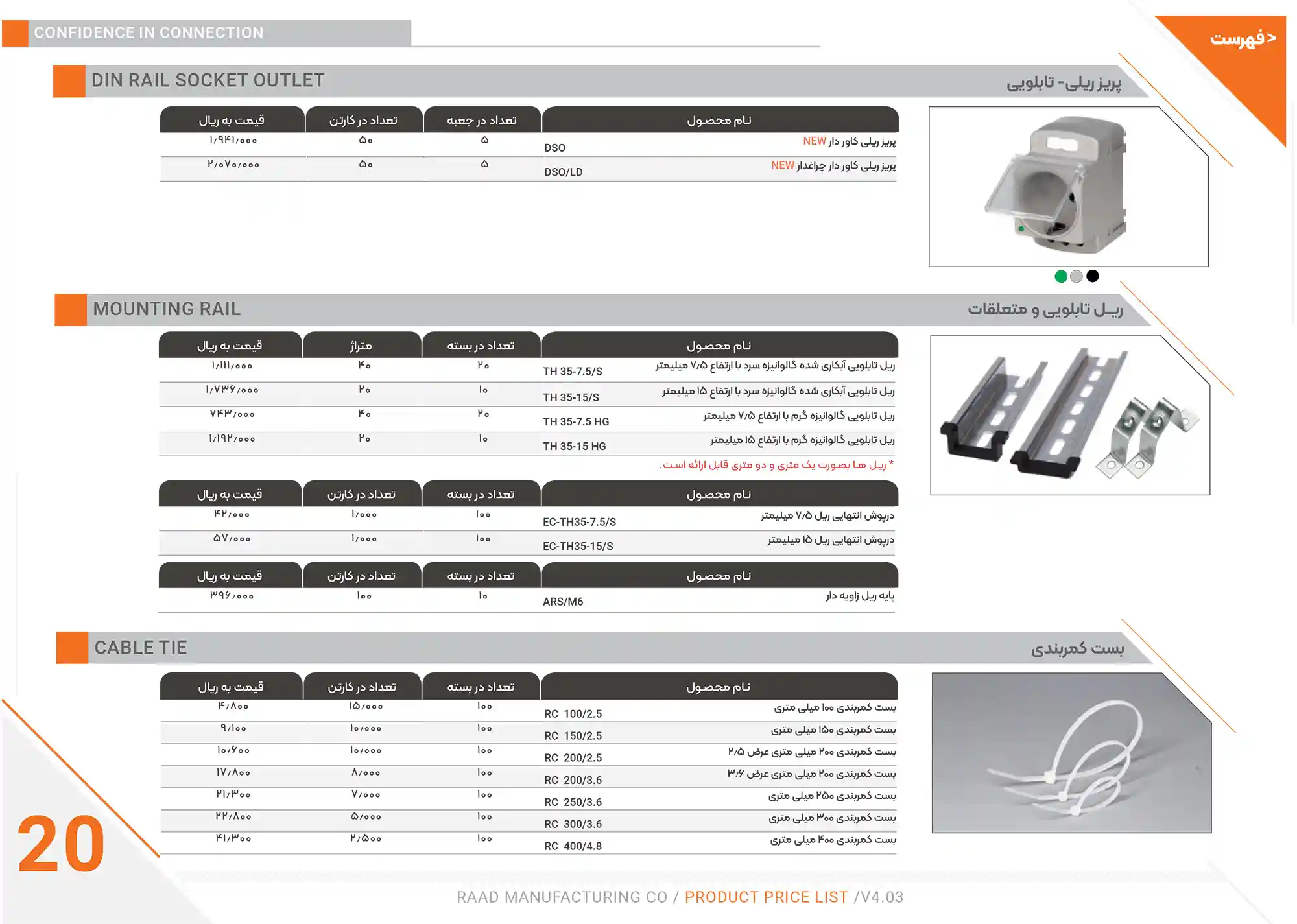Raad Electric Price List December23