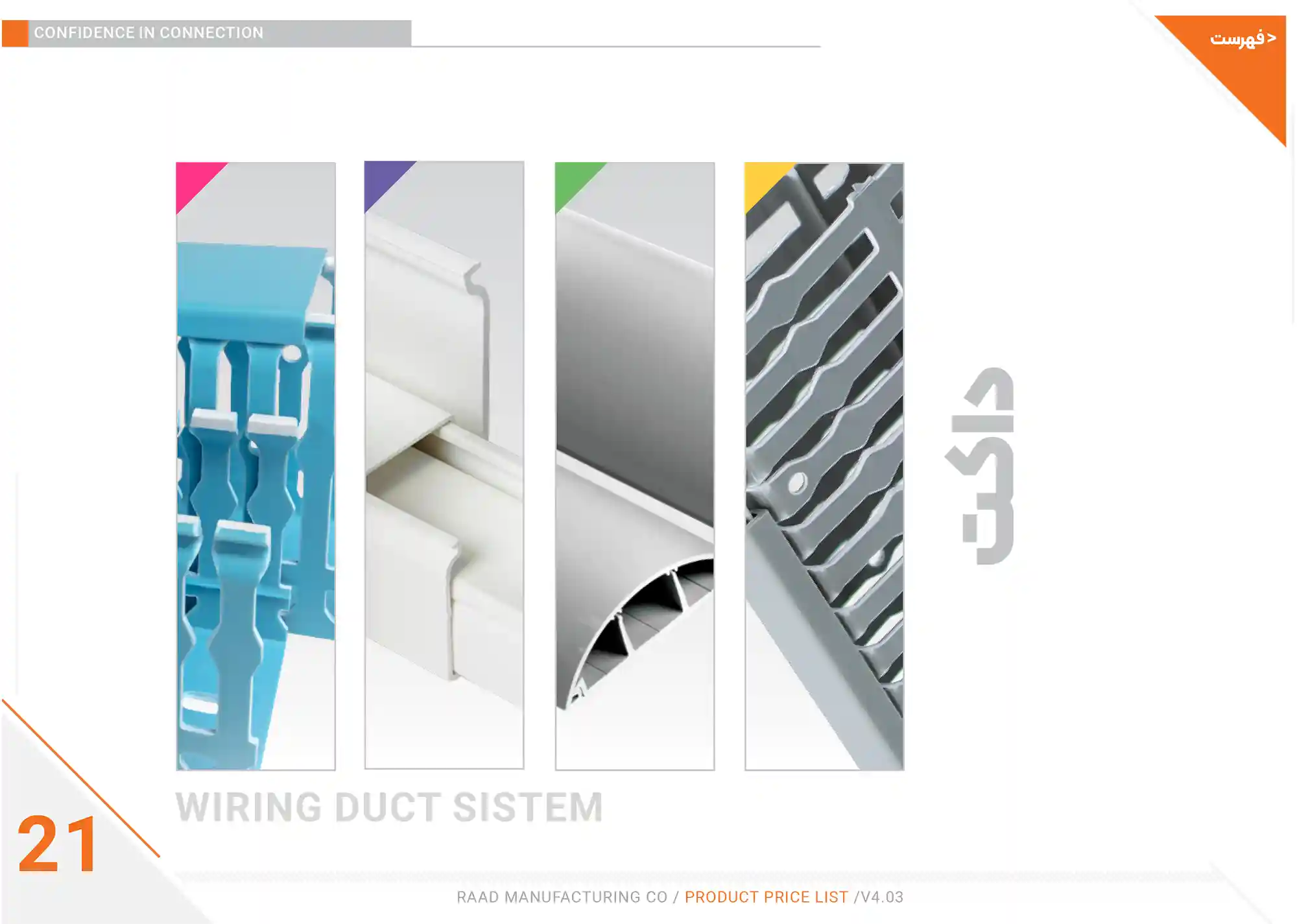 Raad Electric Price List December24