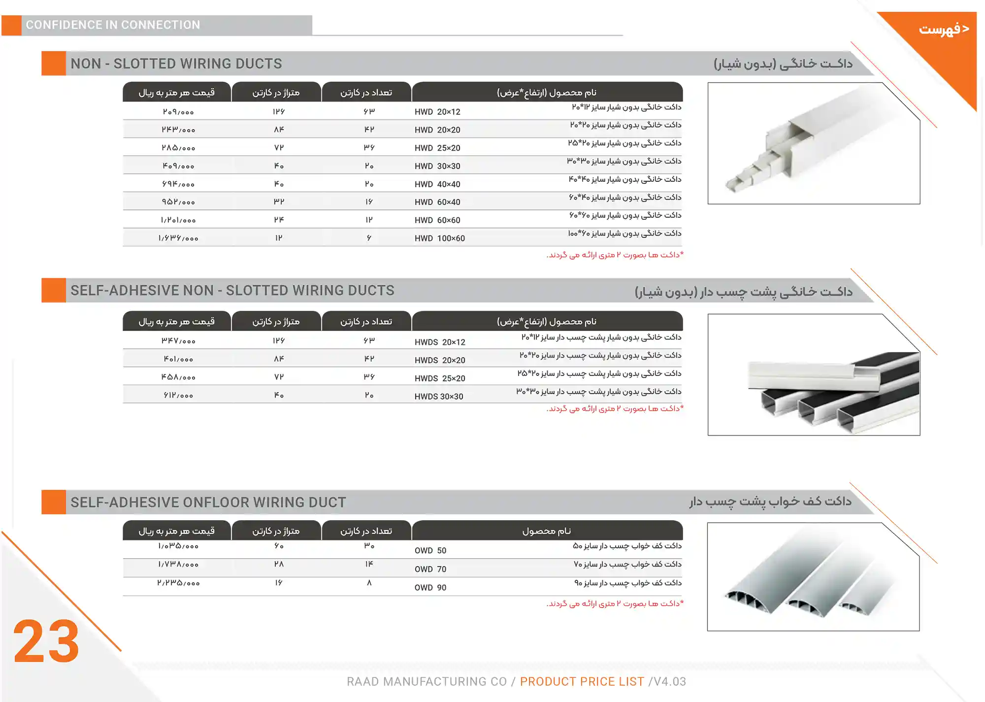 Raad Electric Price List December26