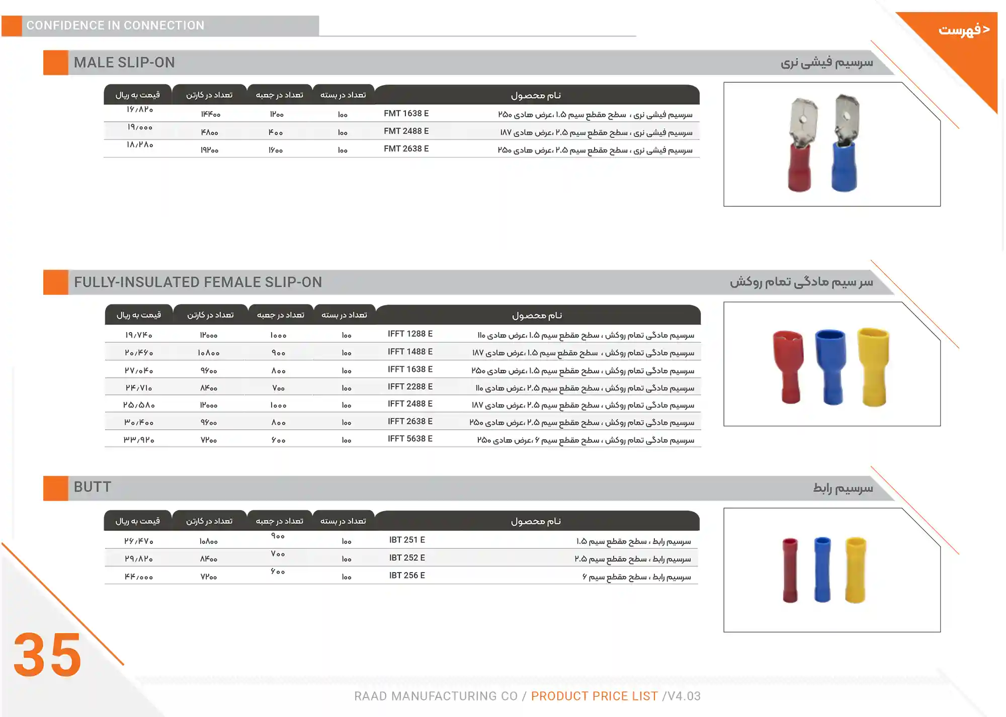 Raad Electric Price List December38