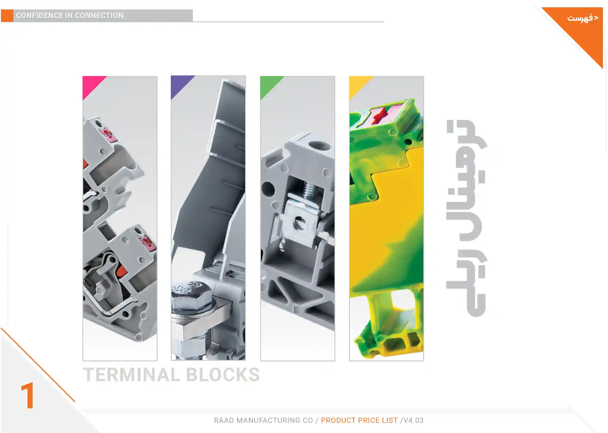 Raad Electric Price List December4