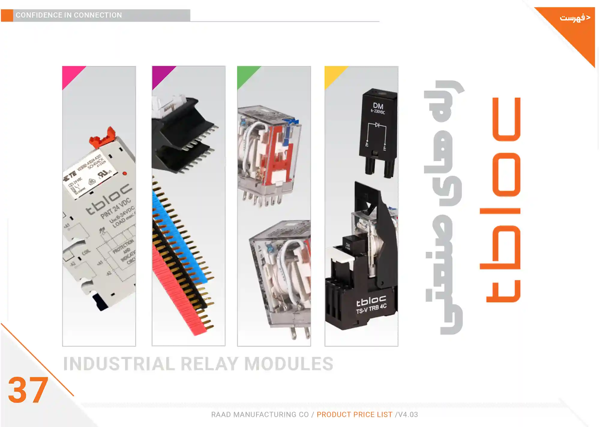 Raad Electric Price List December40