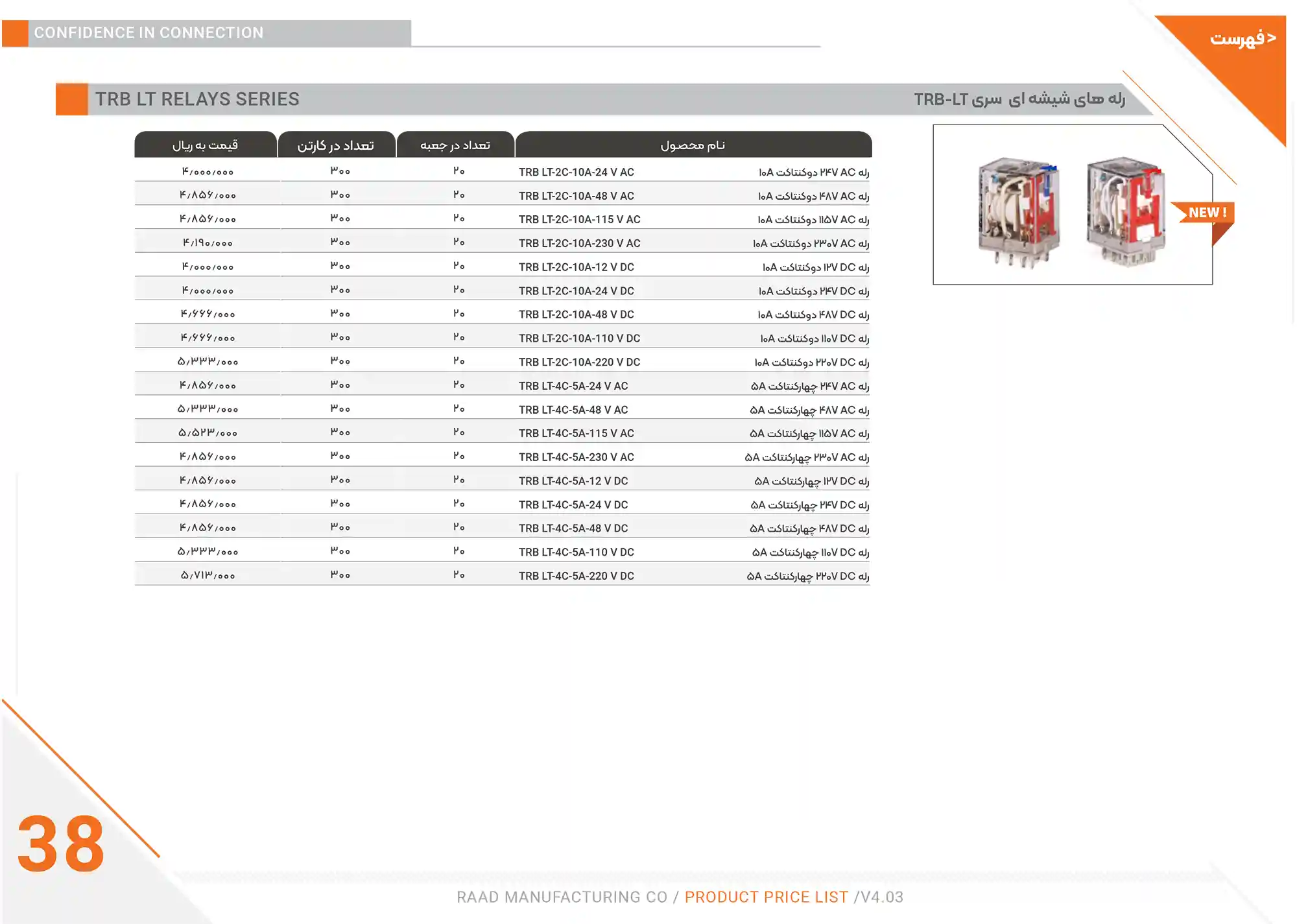 Raad Electric Price List December41
