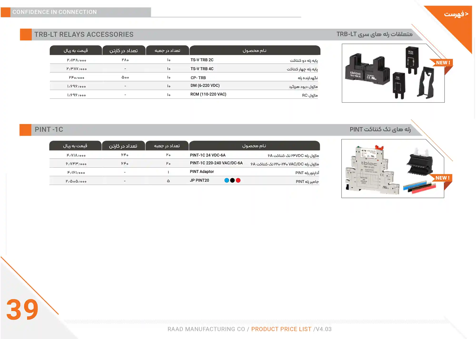 Raad Electric Price List December42