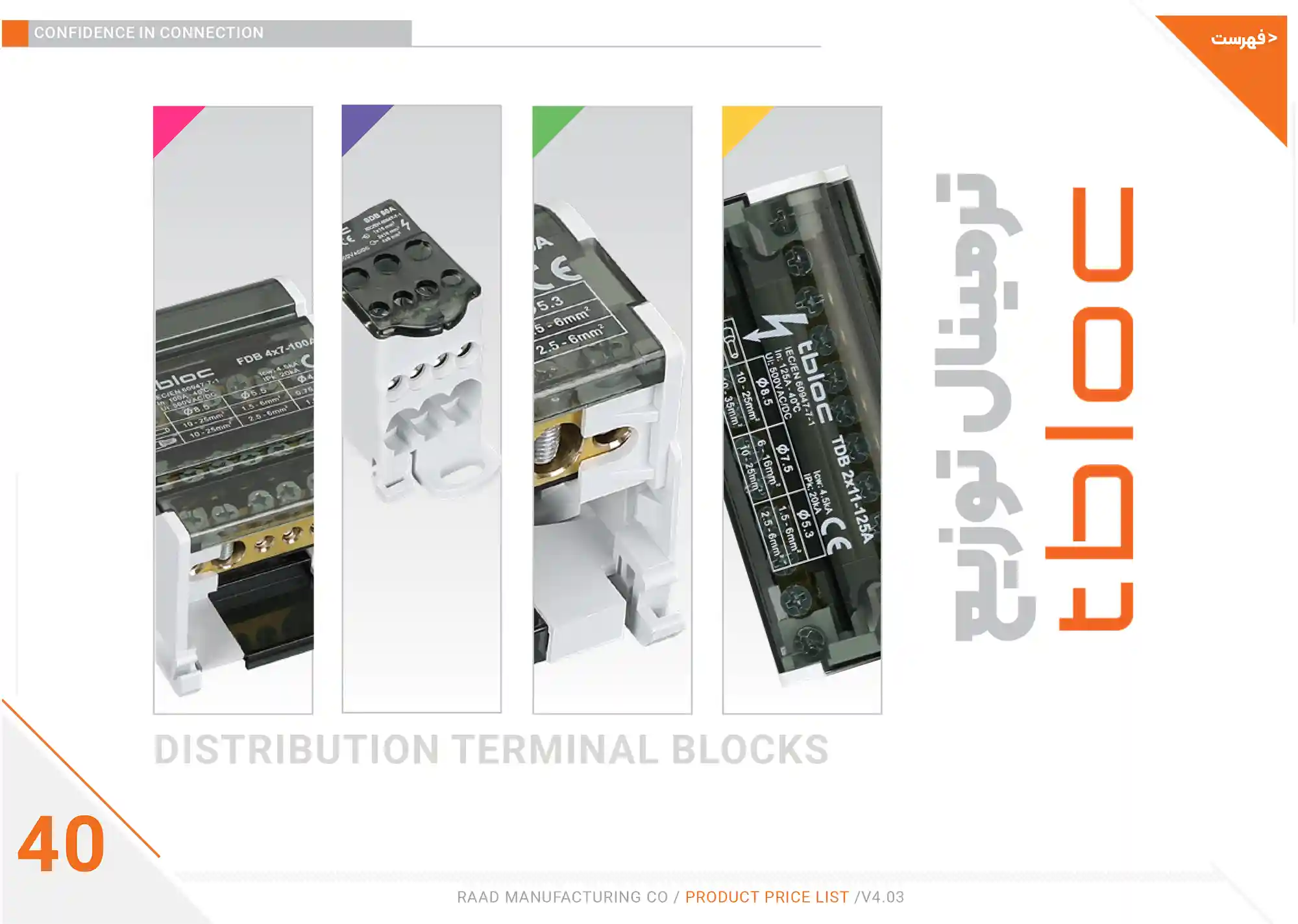Raad Electric Price List December43