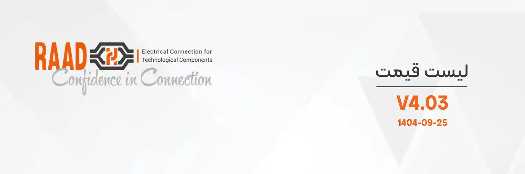 لیست قیمت رعد الکتریک- آذر ماه