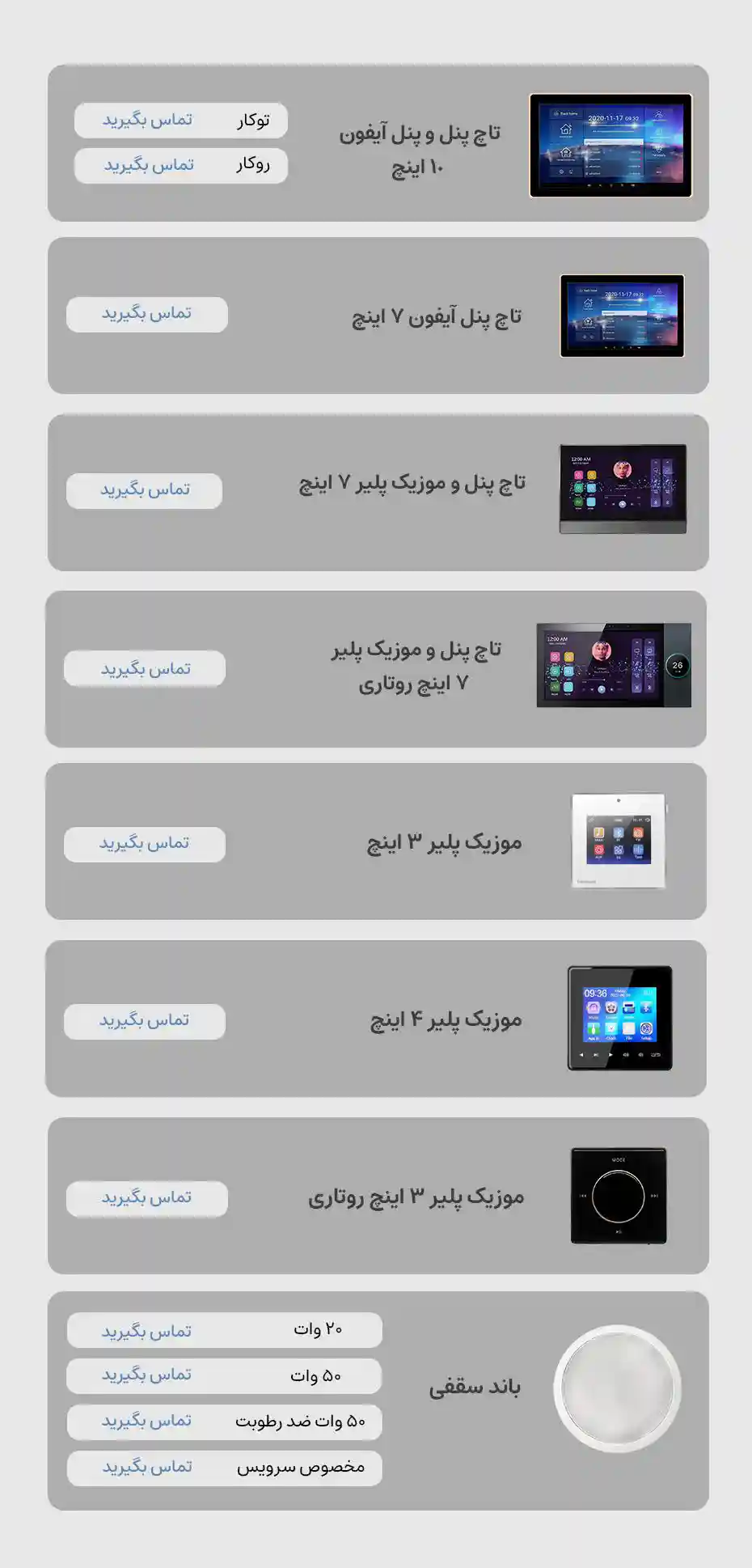 لیست قیمت محصولات فراهوش
