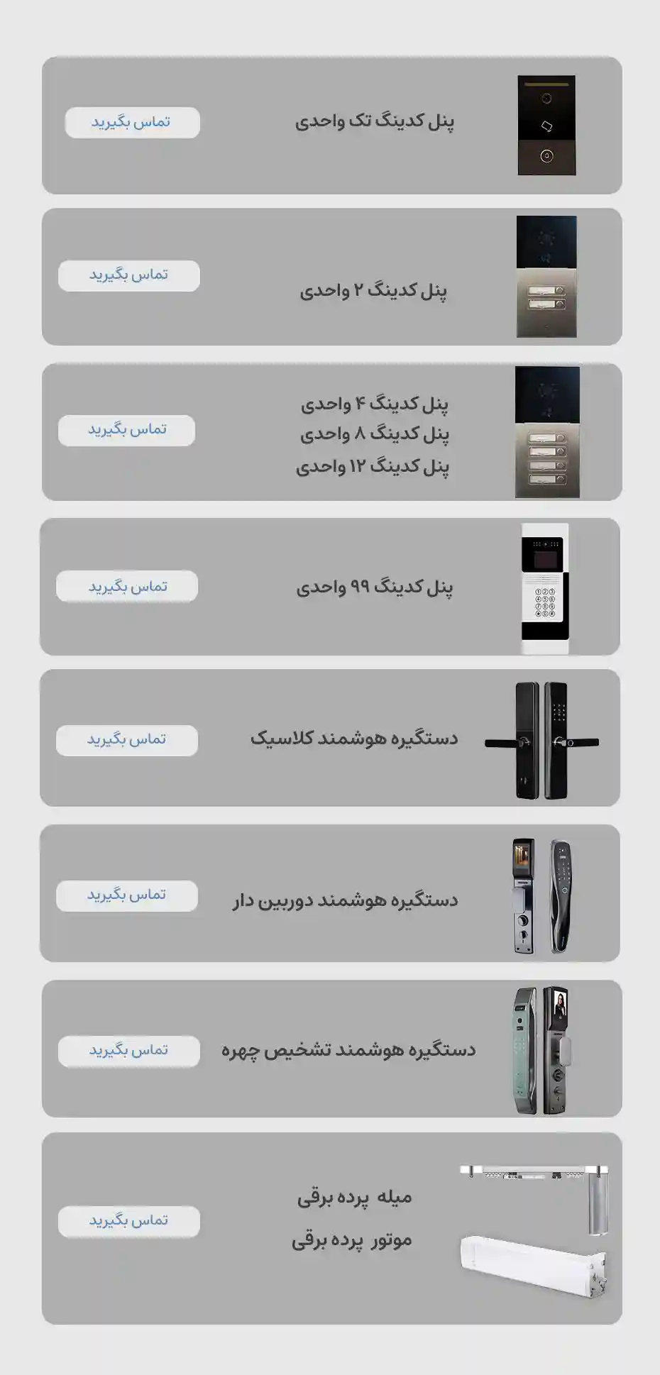 لیست قیمت محصولات فراهوش