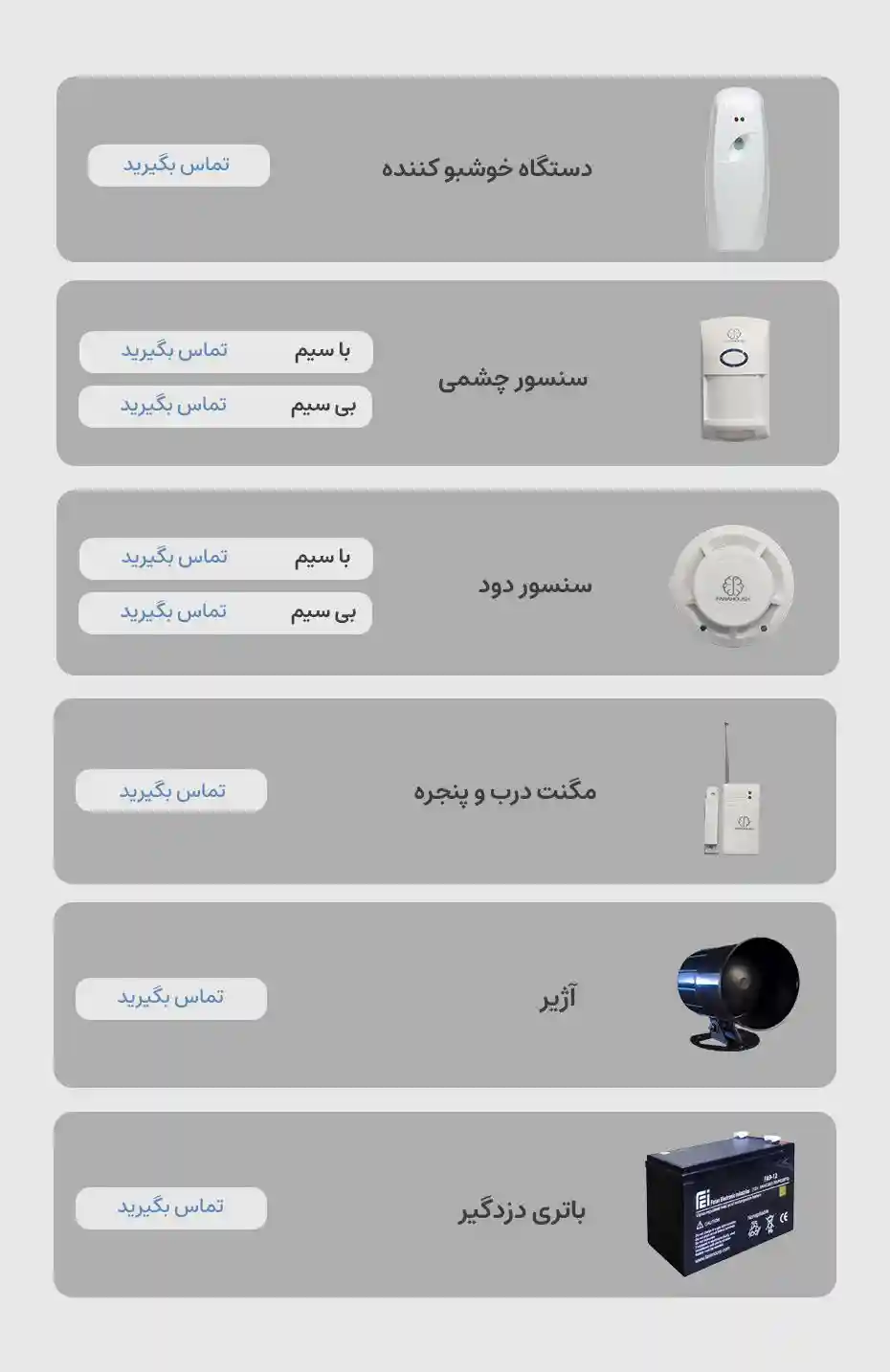 لیست قیمت محصولات فراهوش