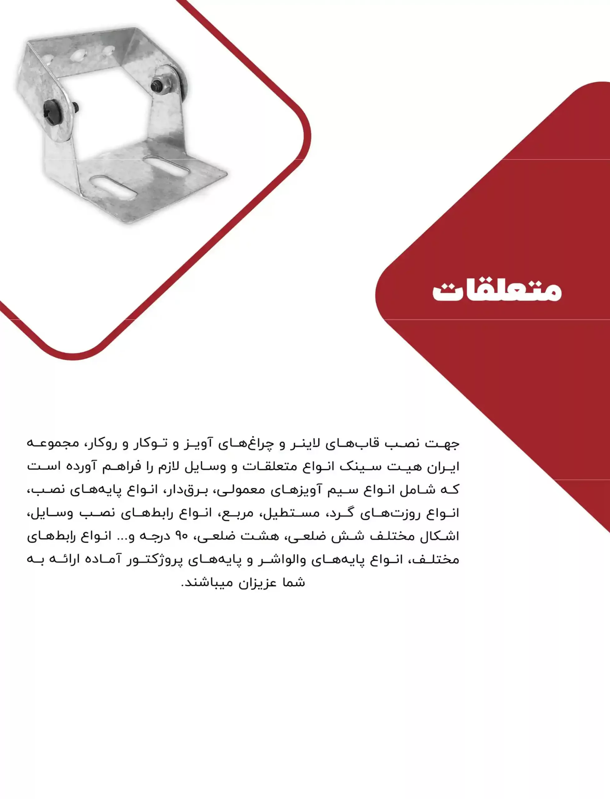 iran heatsink price list 10 scaled