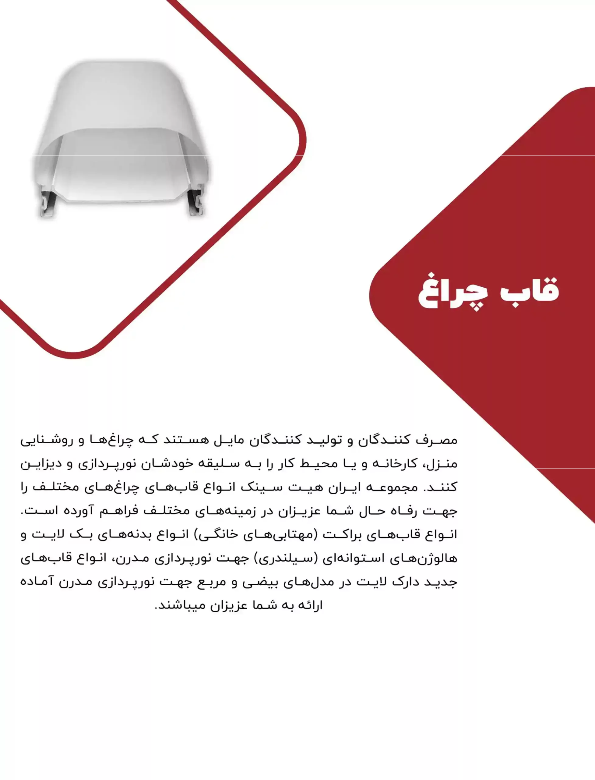 iran heatsink price list 30 scaled