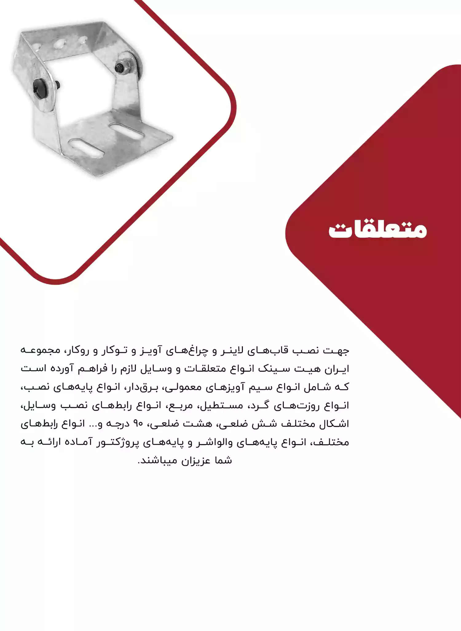 لیست قیمت ایران هیت سینک