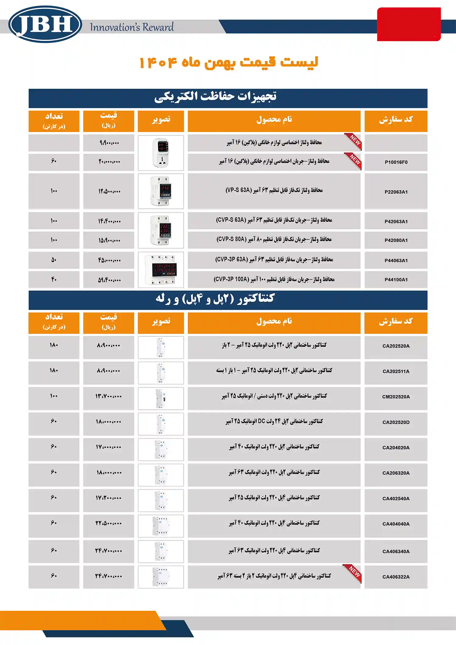 jBH product price list bahman