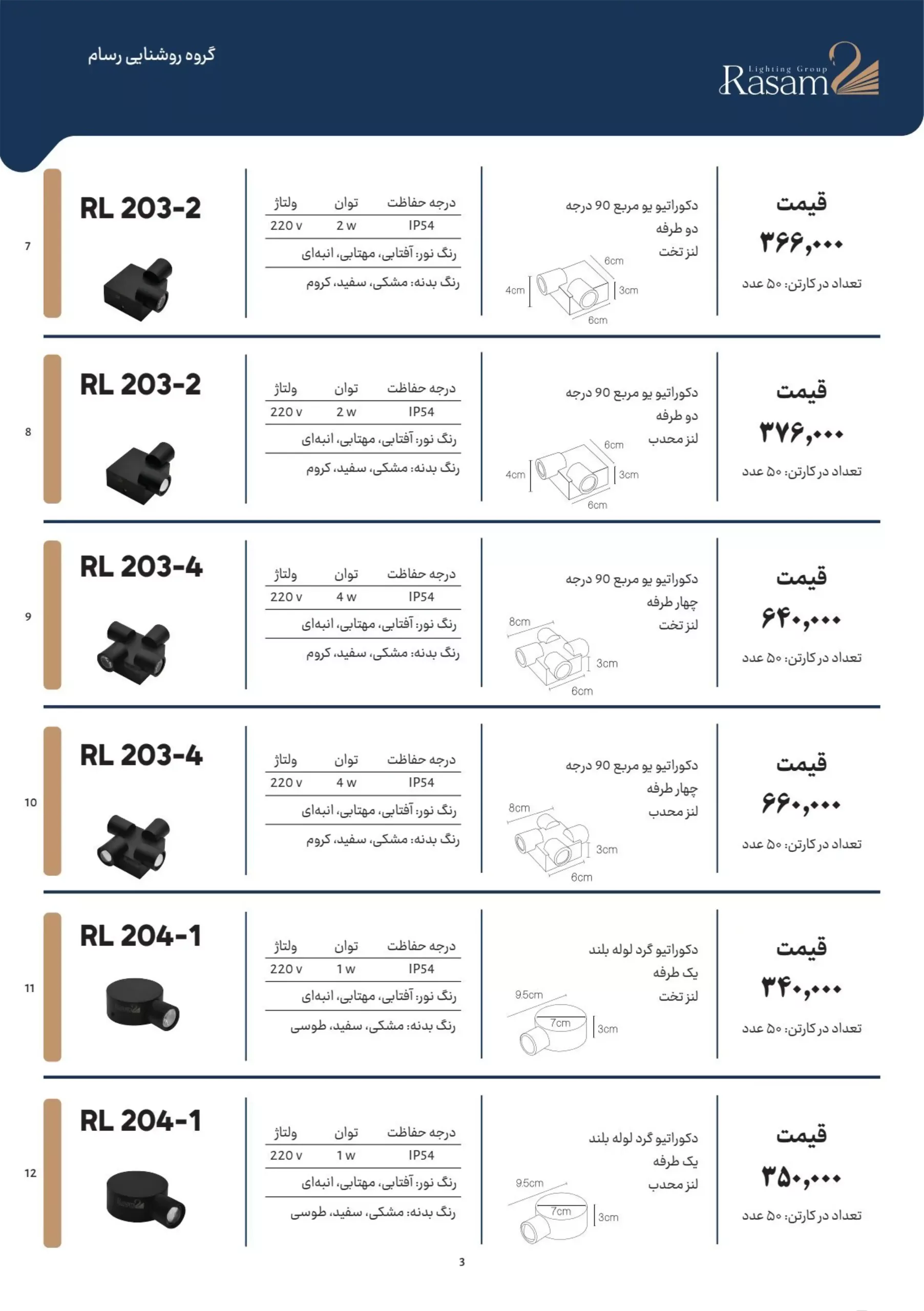 rasam price list 3 scaled