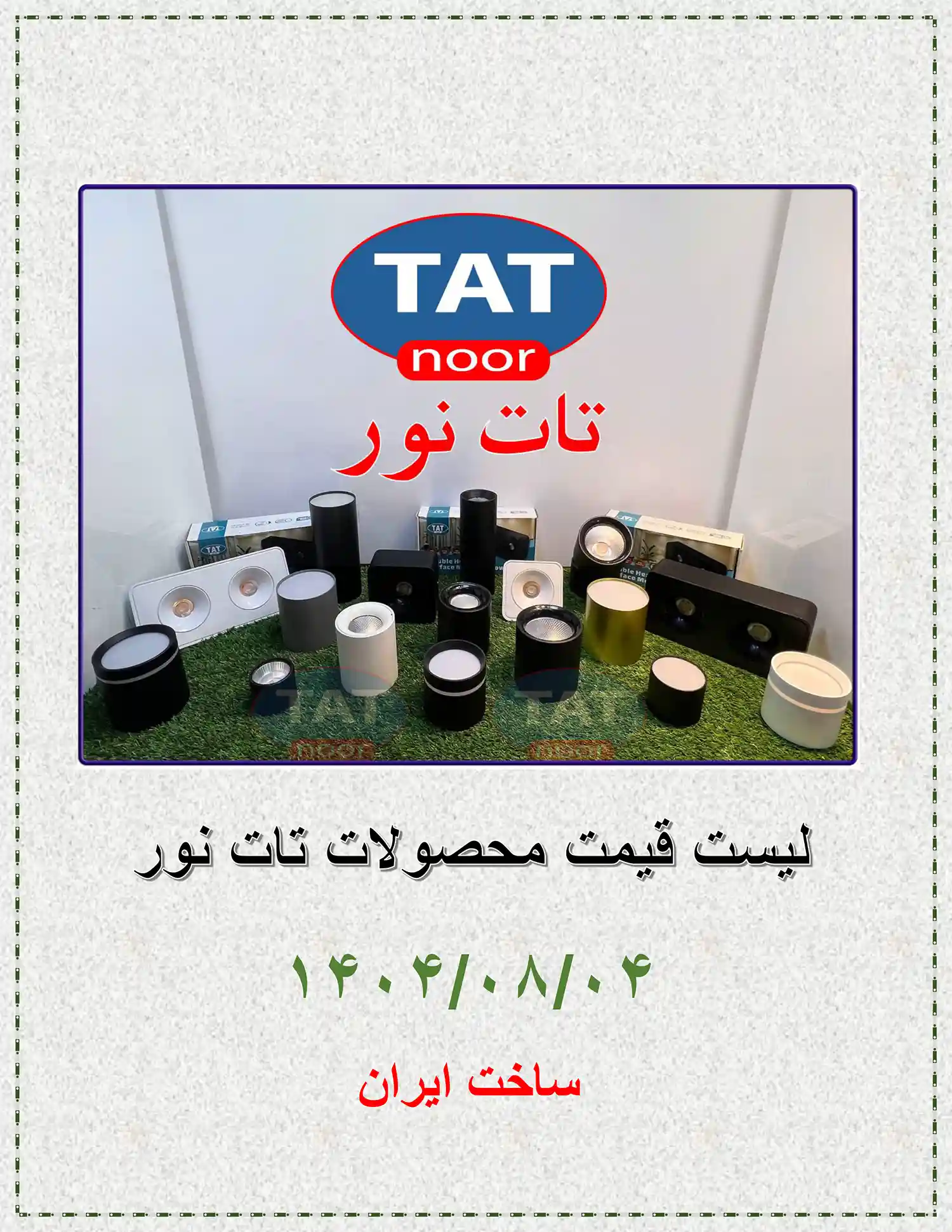 tat noor price list