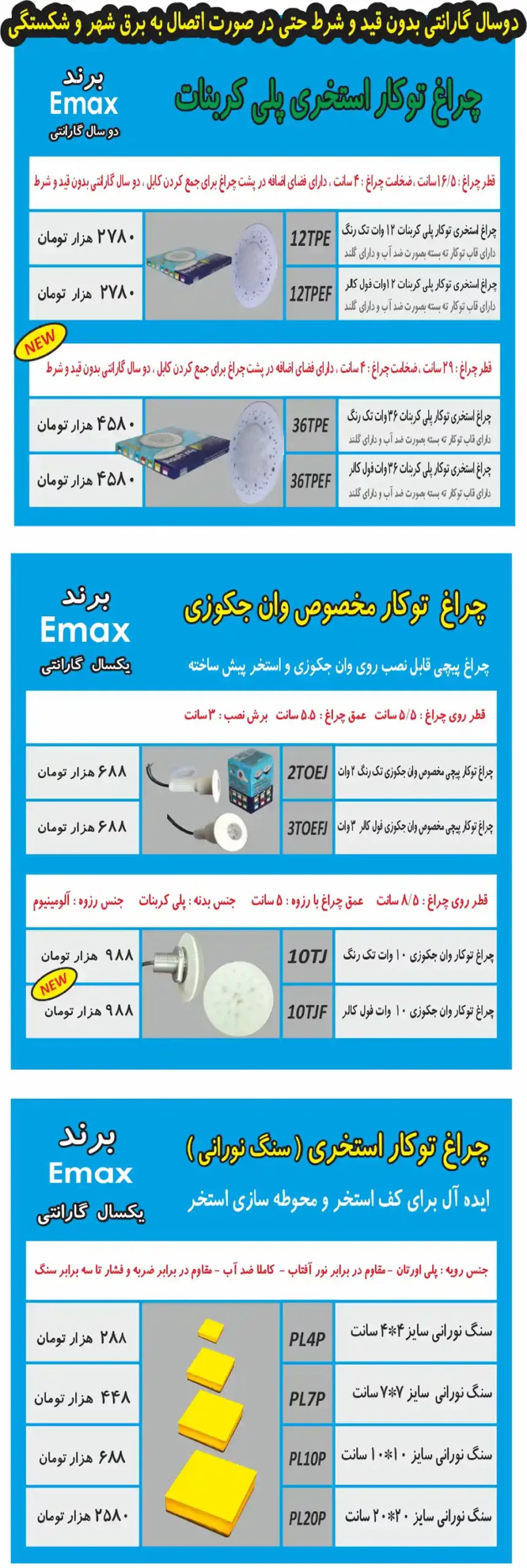 Pool Light Price List January10 scaled