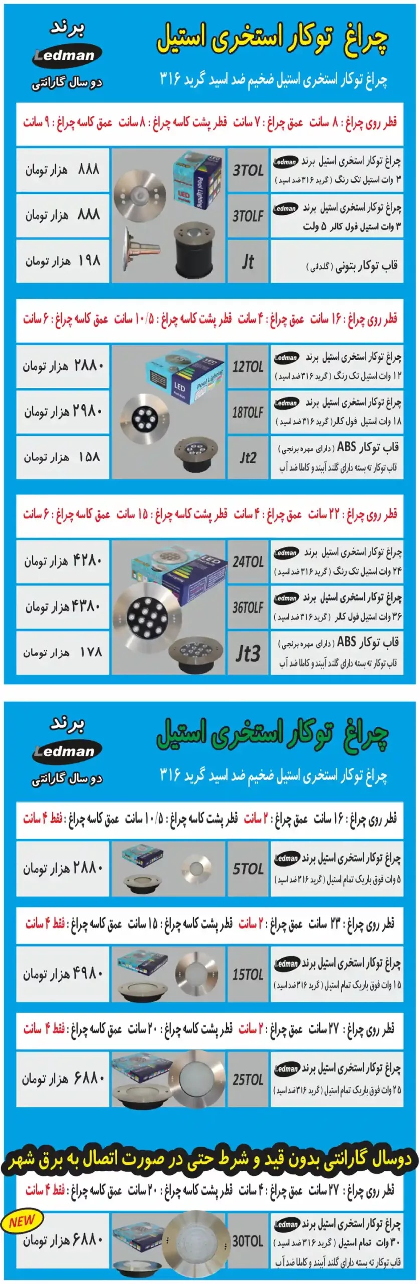 Pool Light Price List January11 scaled