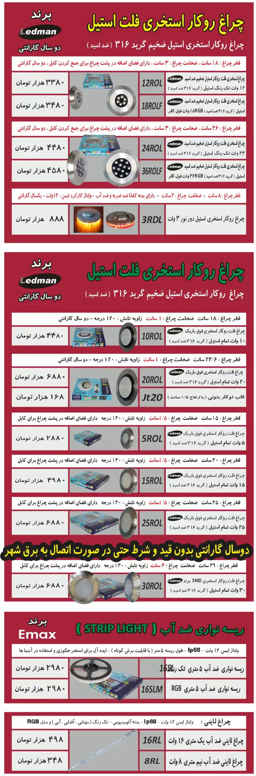Pool Light Price List January15 scaled