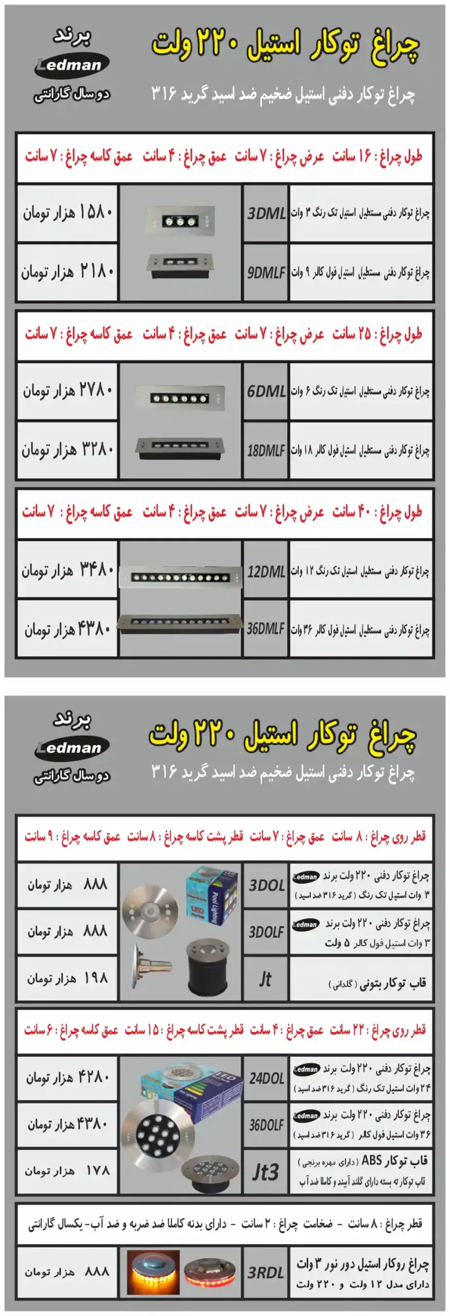 Pool Light Price List January18 scaled