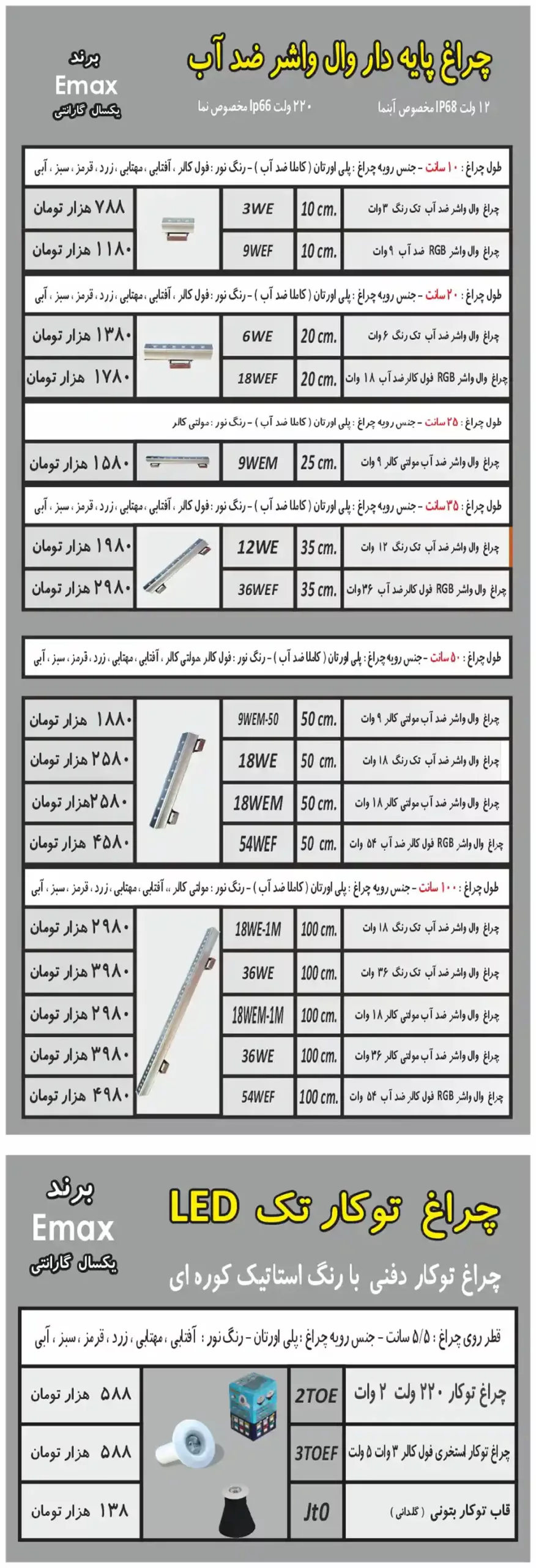 Pool Light Price List January20 scaled