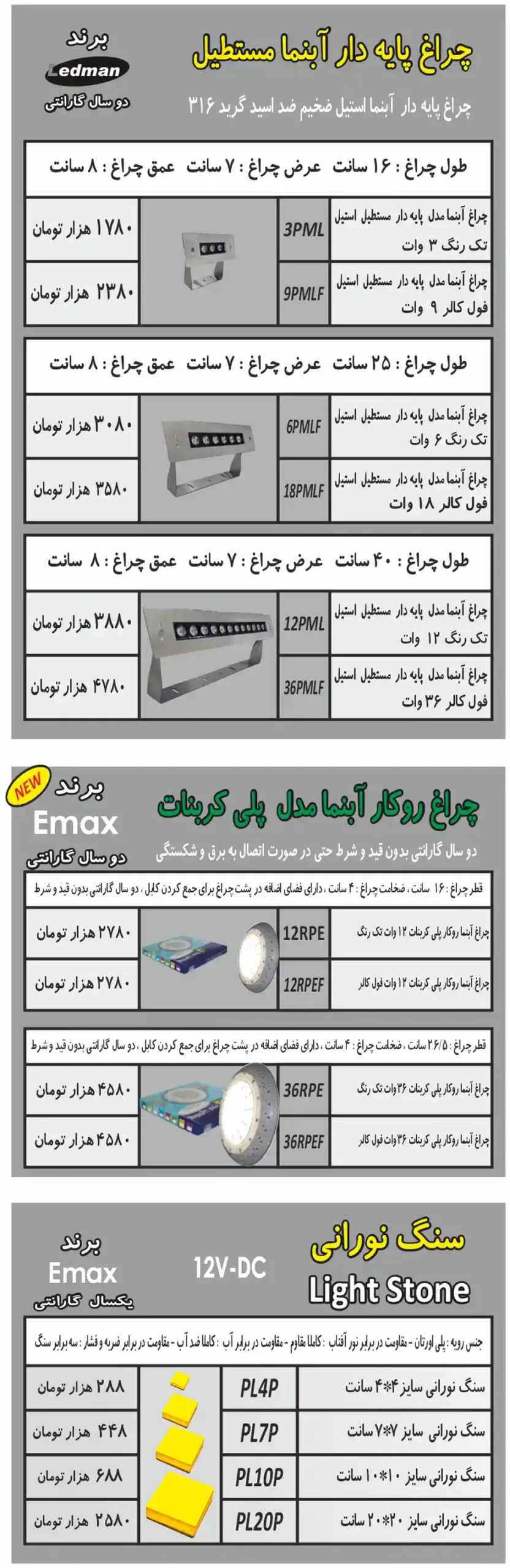Pool Light Price List January5 scaled