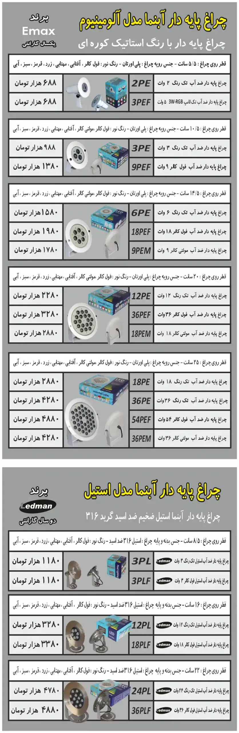 Pool Light Price List January6 scaled