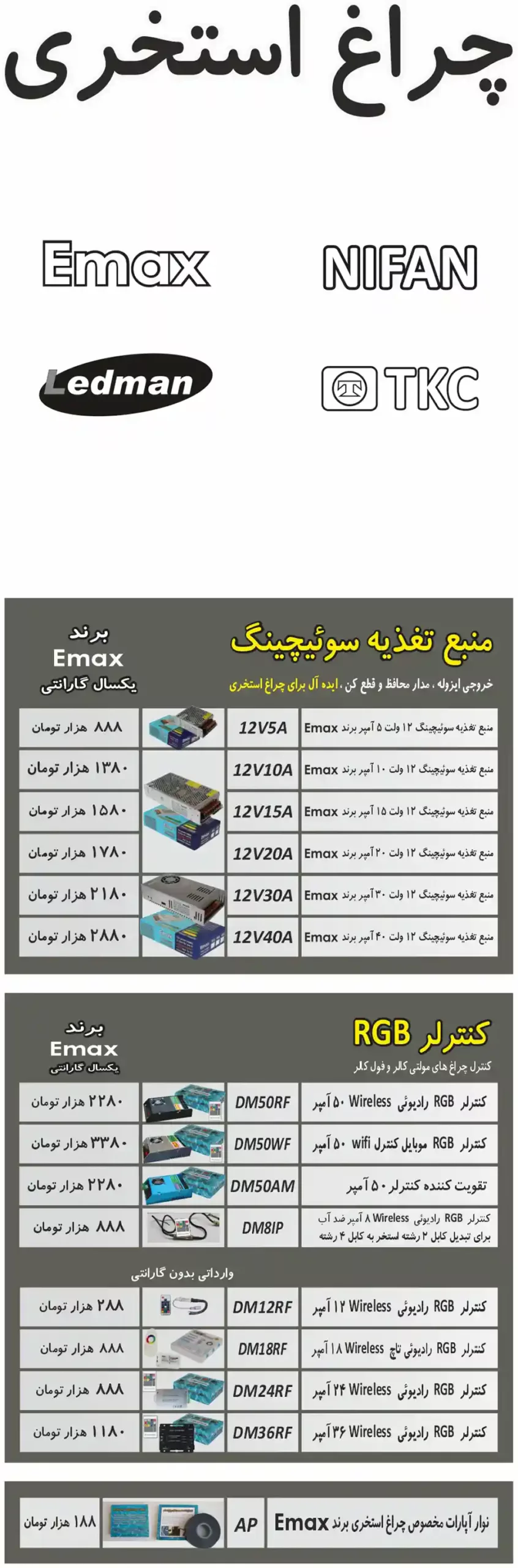 Pool Light Price List January8 scaled