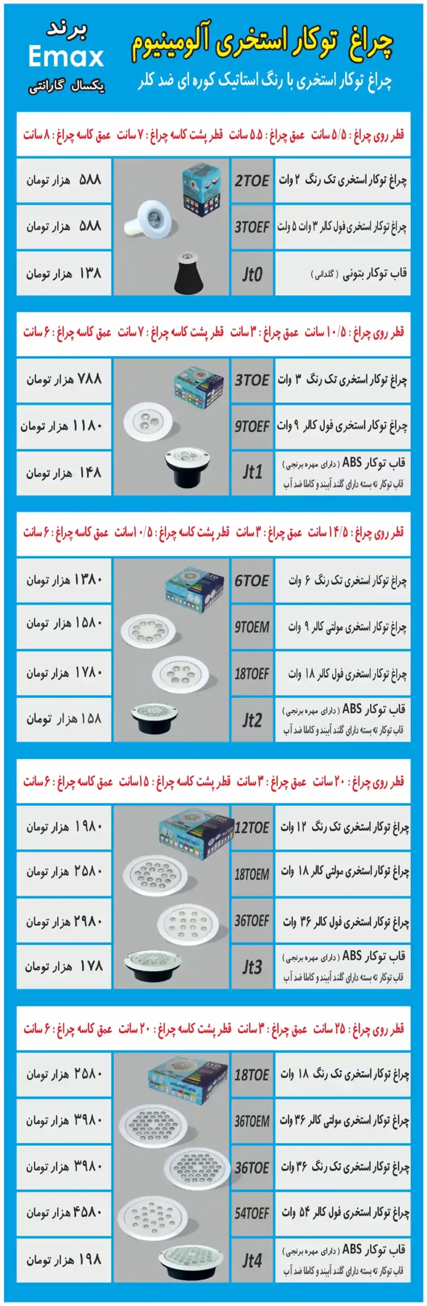 Pool Light Price List January9 scaled