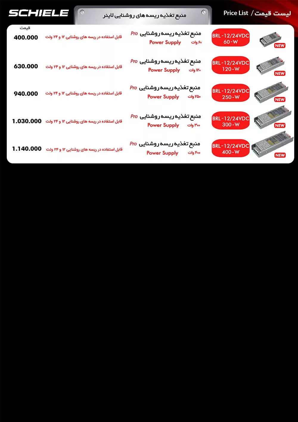 لیست قیمت جدید