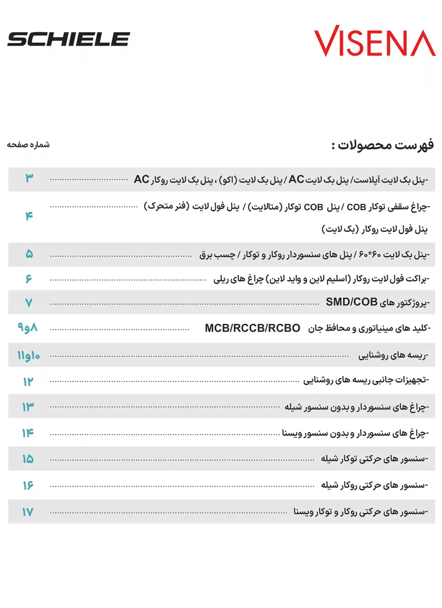 visena and schiele price list January1