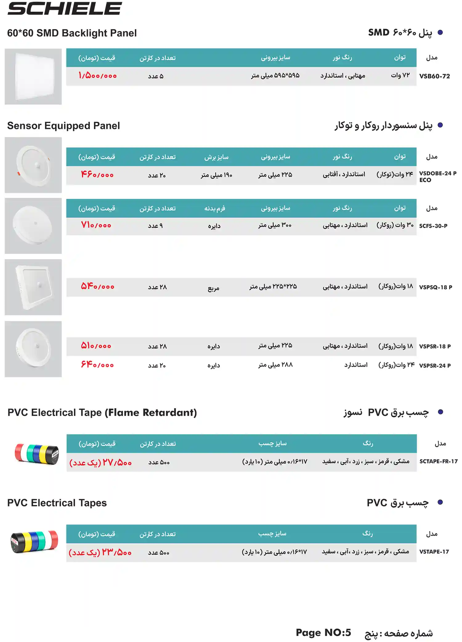 visena and schiele price list January4