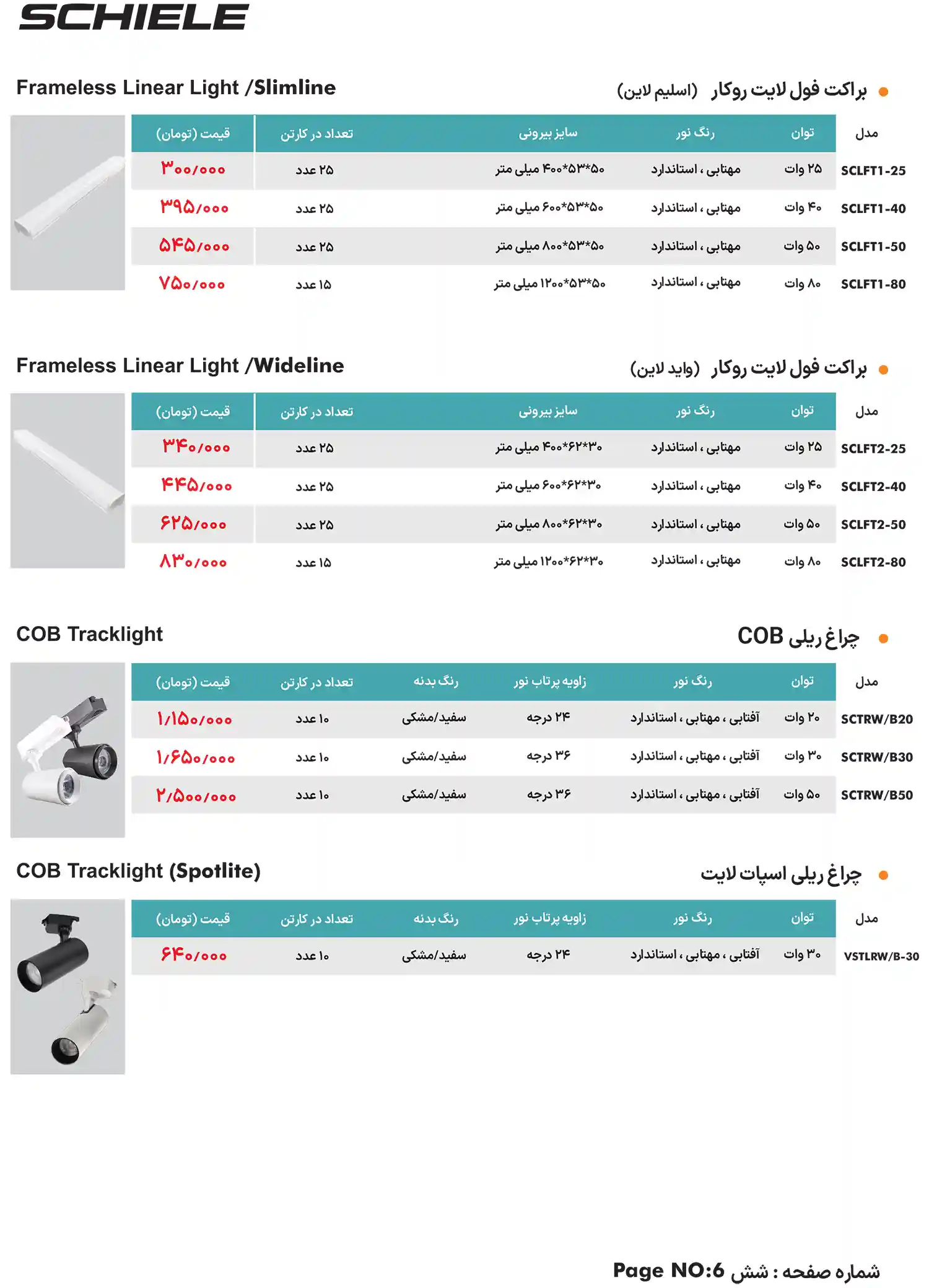 visena and schiele price list January5