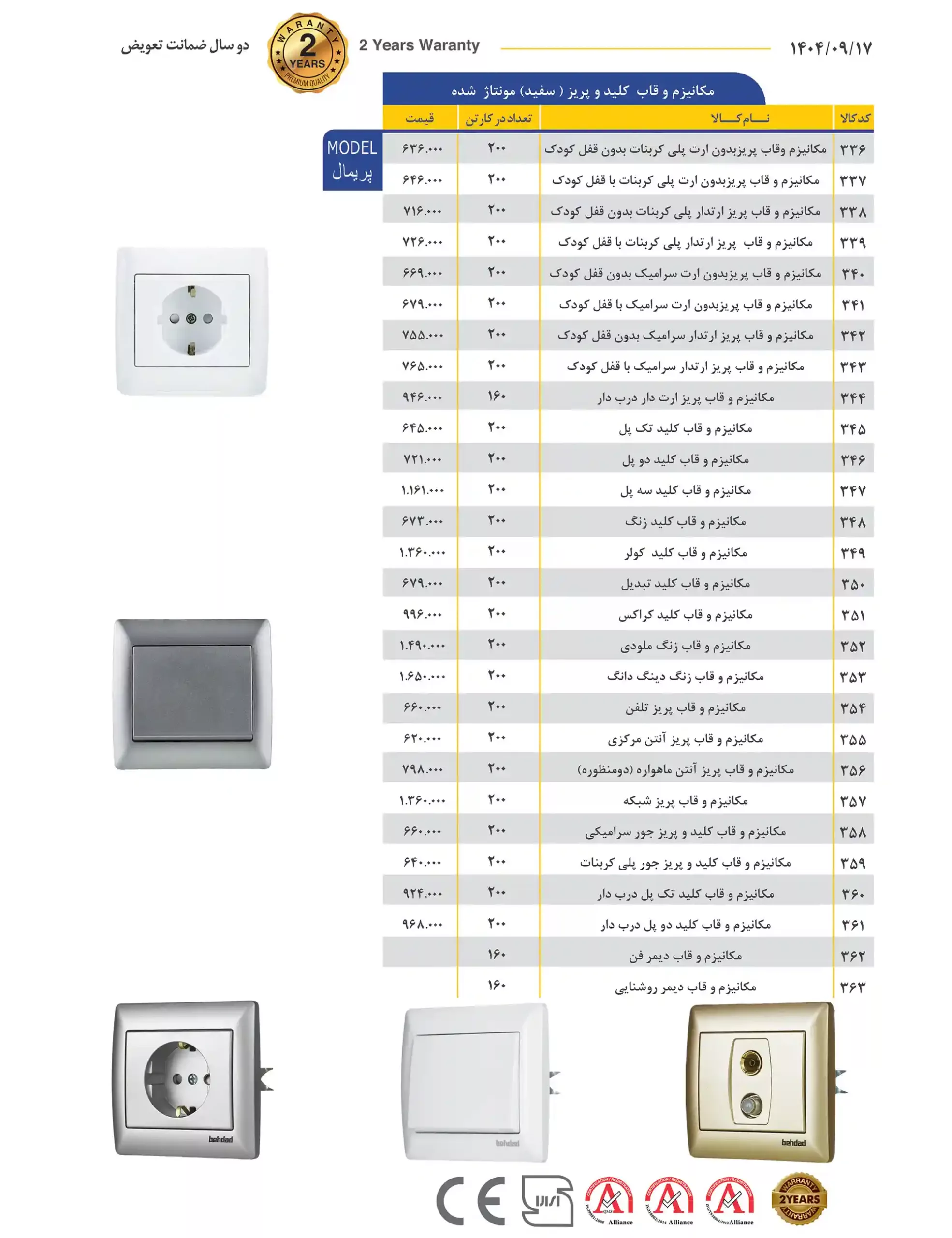 Behdad Electric Price List December 12 scaled