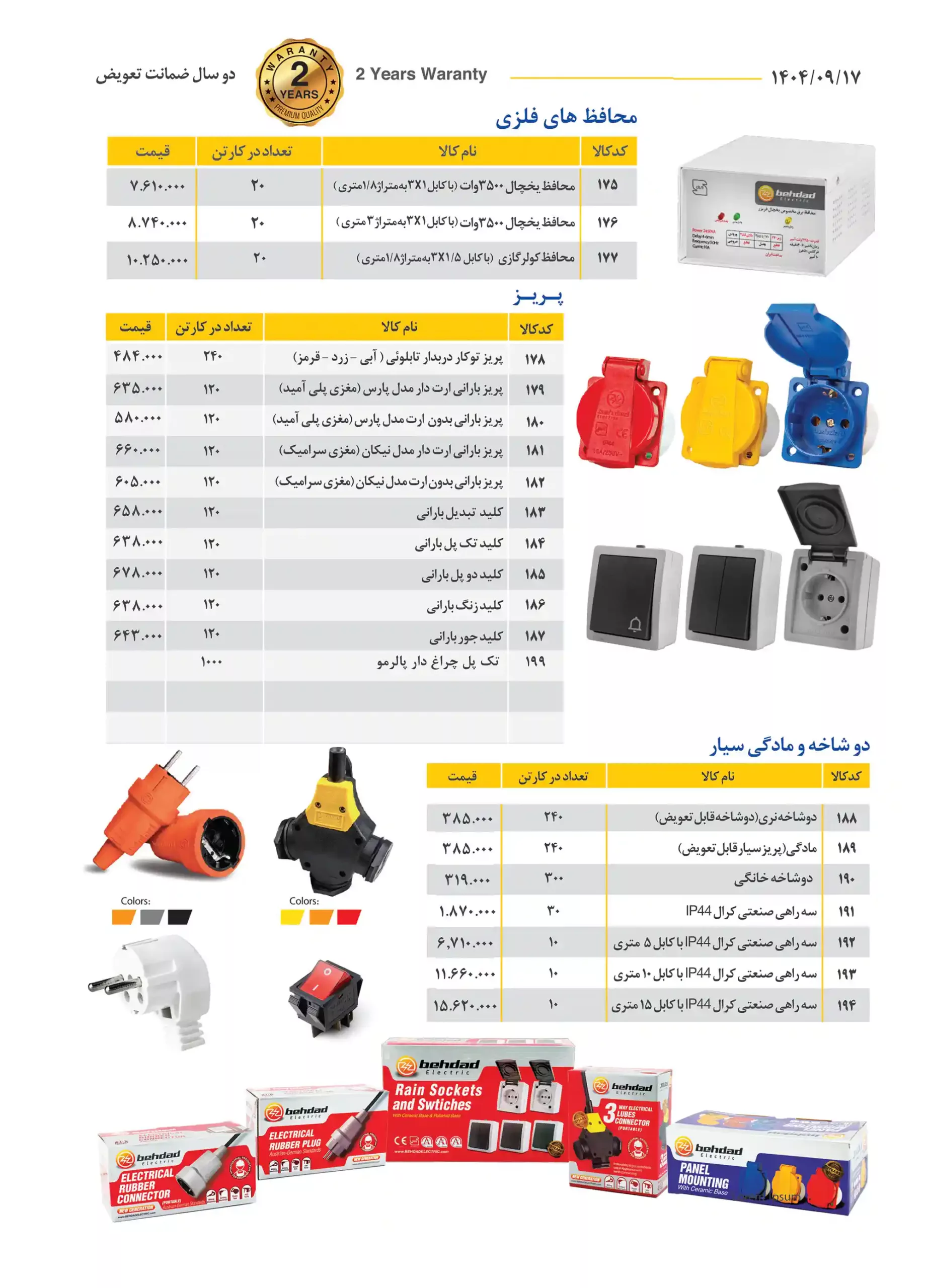 Behdad Electric Price List December 4 scaled
