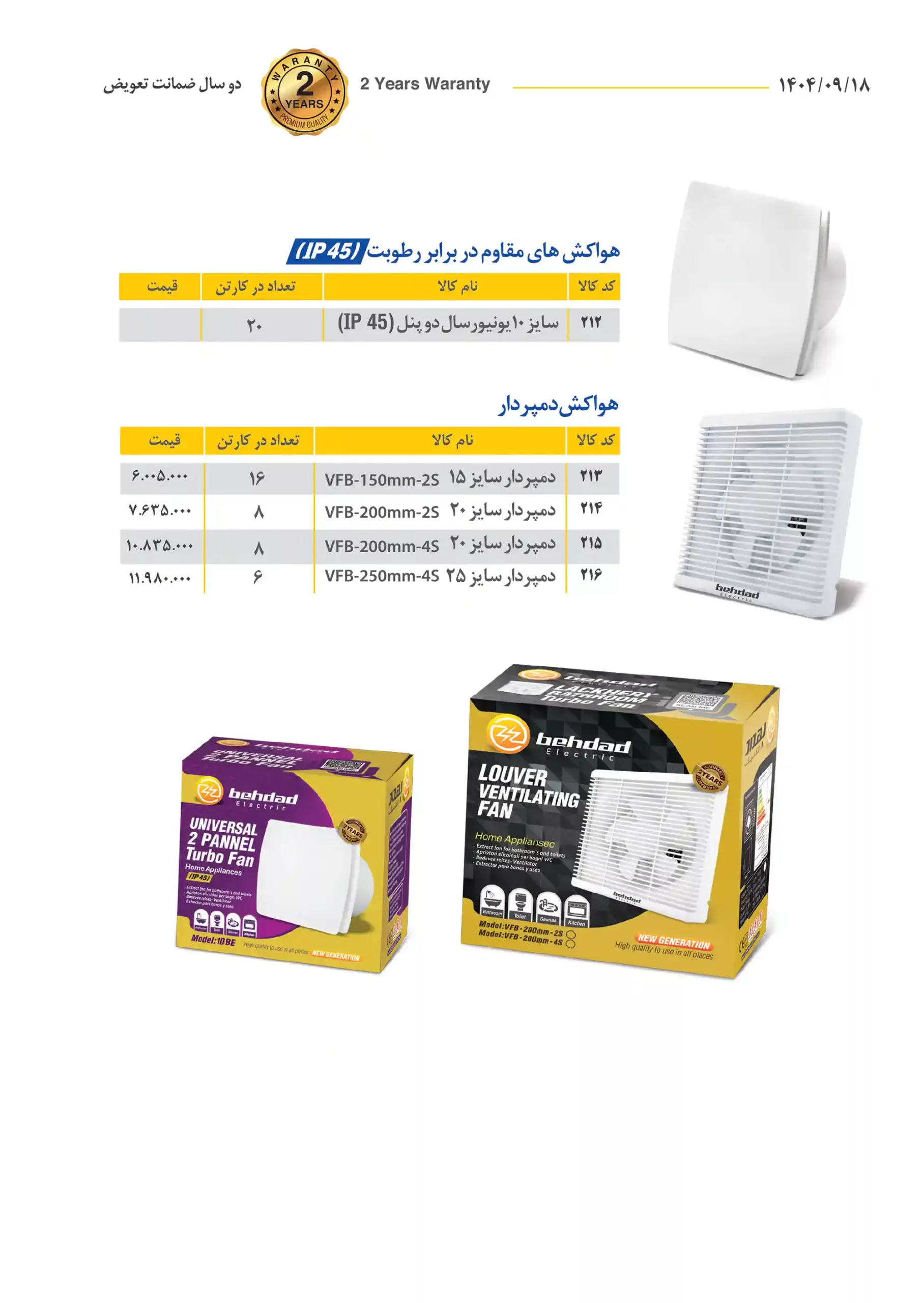 Behdad Electric Price List December 7 scaled