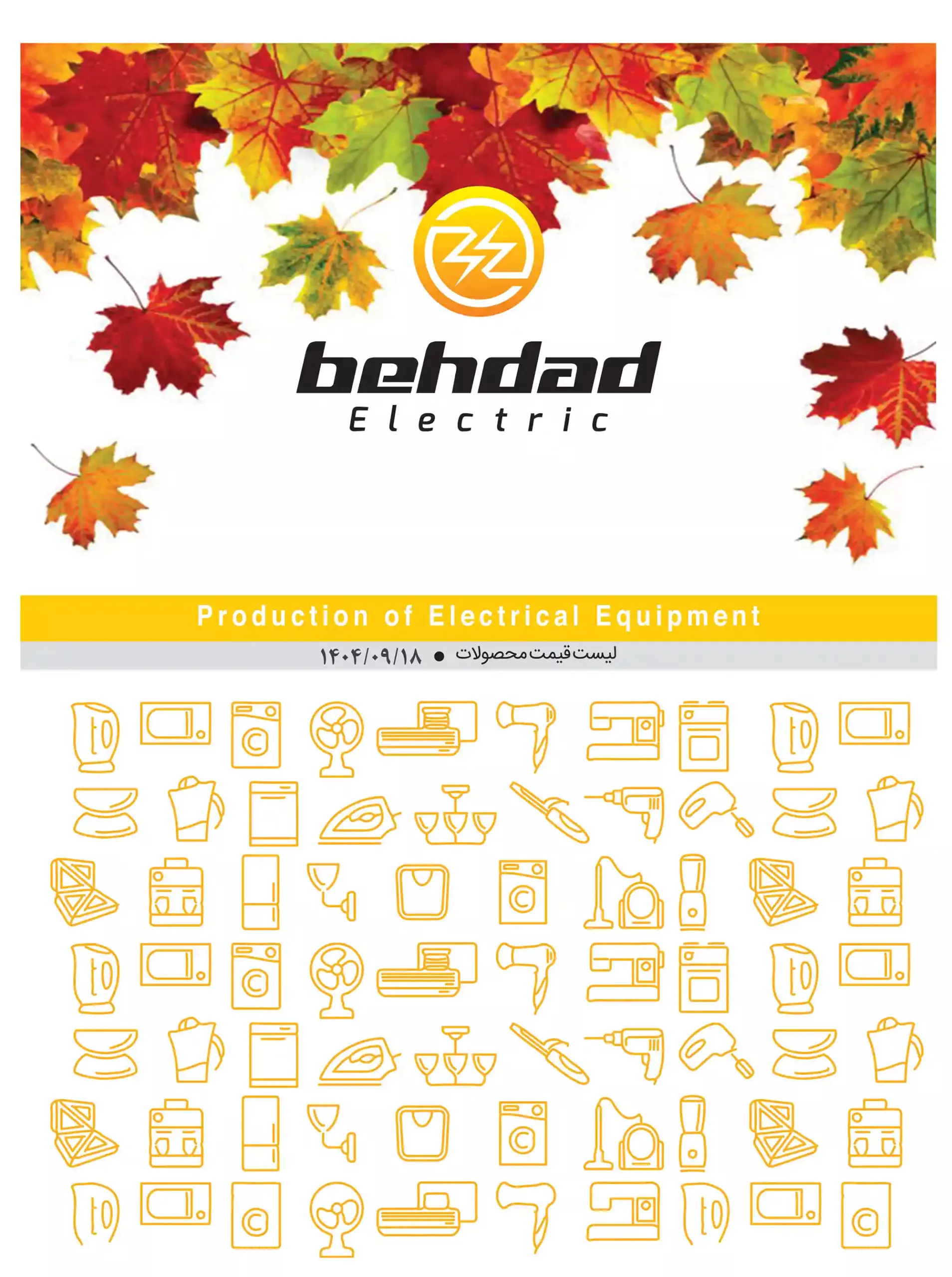 Behdad Electric Price List December scaled