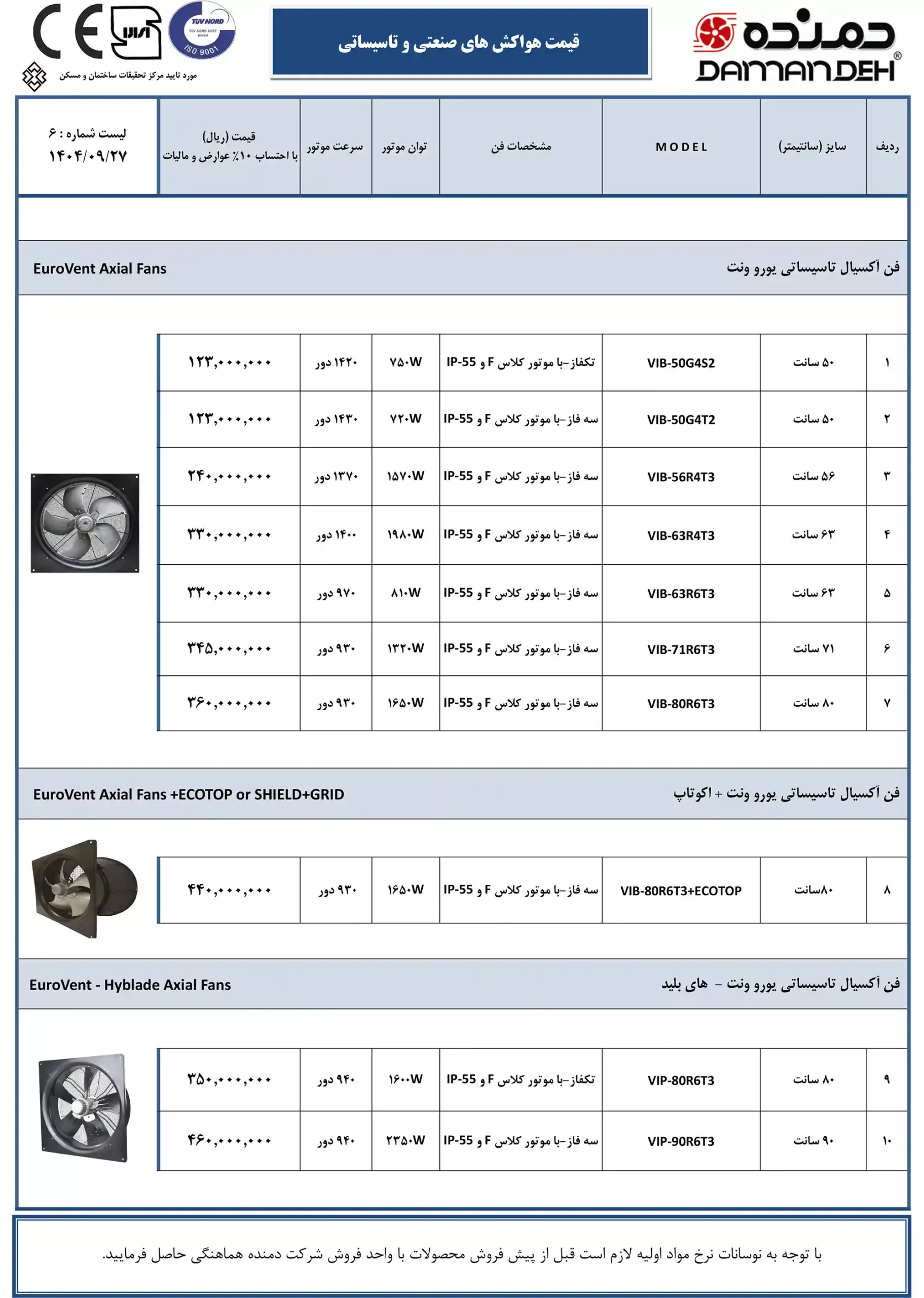 damandeh fan price list December 5 scaled