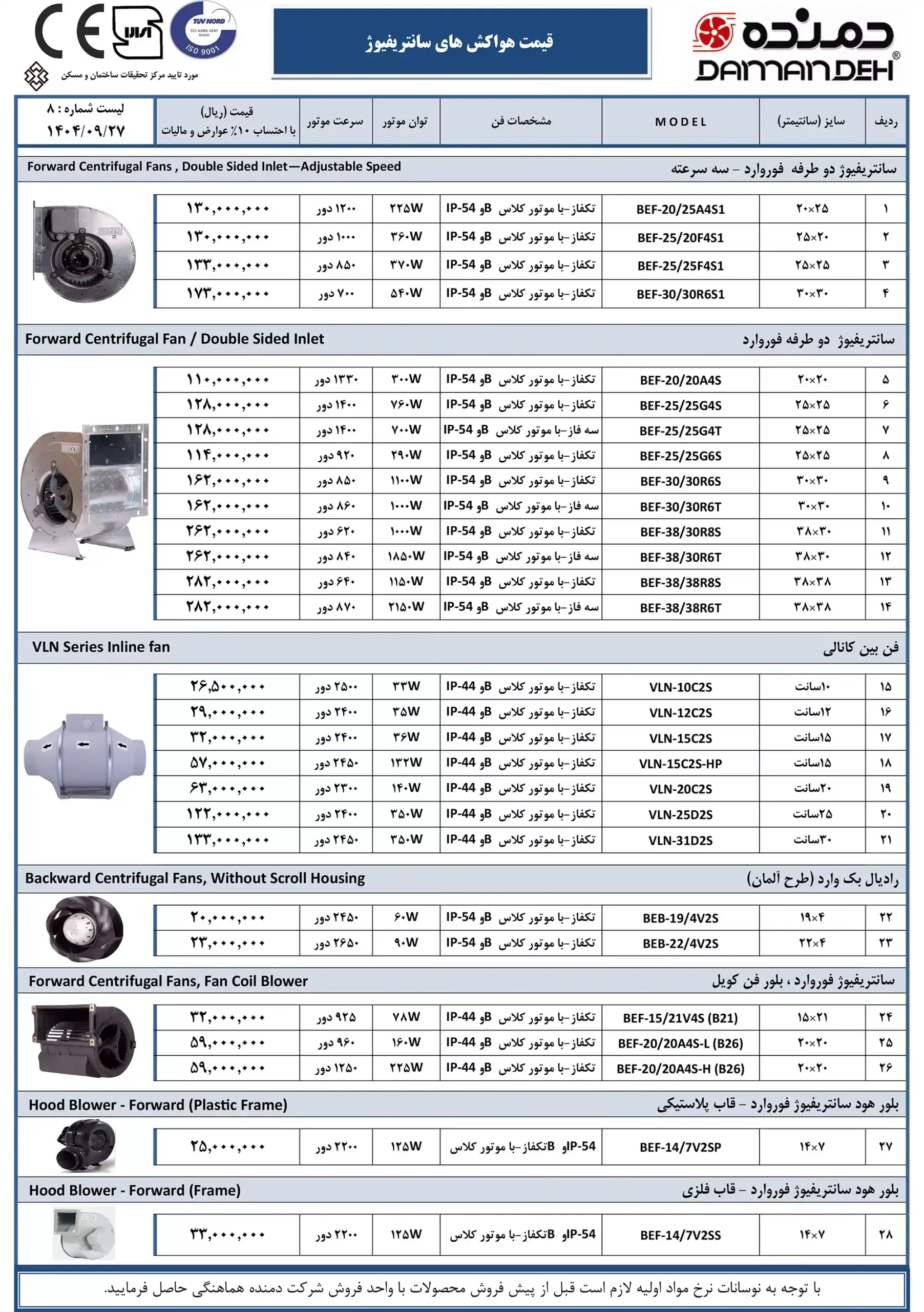 damandeh fan price list December 7 scaled