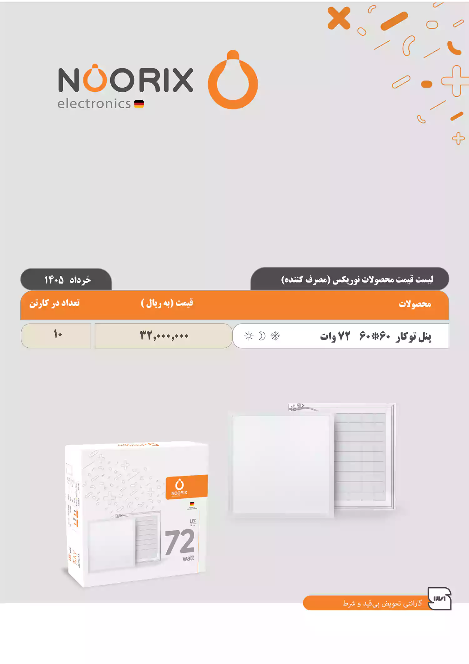 لیست قیمت نوریکس