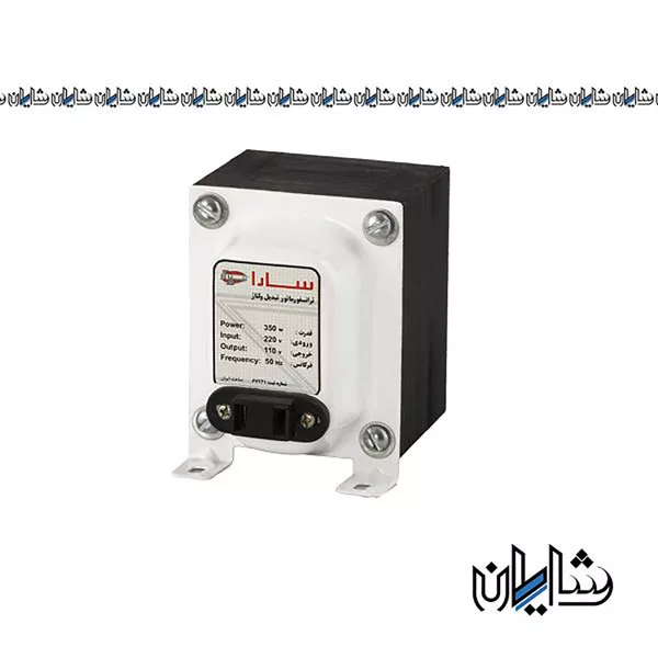 ترانسفورماتور تبدیل 220 به 110 ولت با توان 350 وات سارا