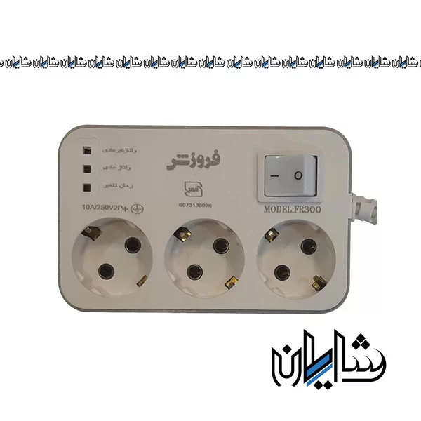 محافظ برق یخچال 3 خانه فروزش FR300 با کابل 4.8 متر