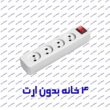 چند راهی برق بدون ارت پارت الکتریک مدل نیک چهار خانه با کابل 5 متر 309