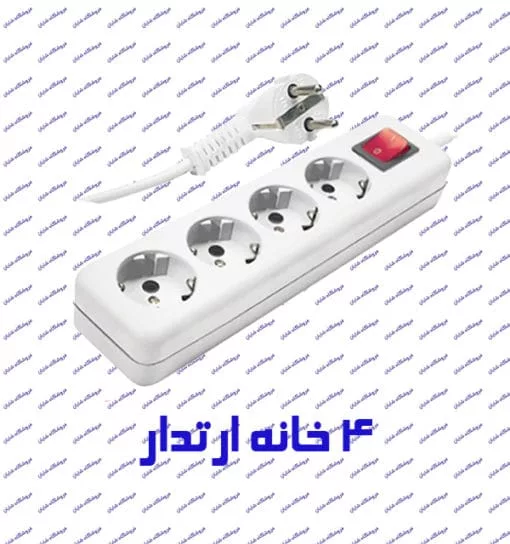 چند راهی برق چهار خانه ارت دار پارت الکتریک مدل شهاب 648 با کلید و کابل 1/8 متر